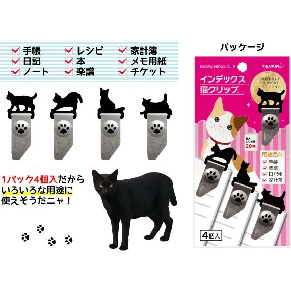 TOHKIN Index Neko Clip IND-N4 - Image 5