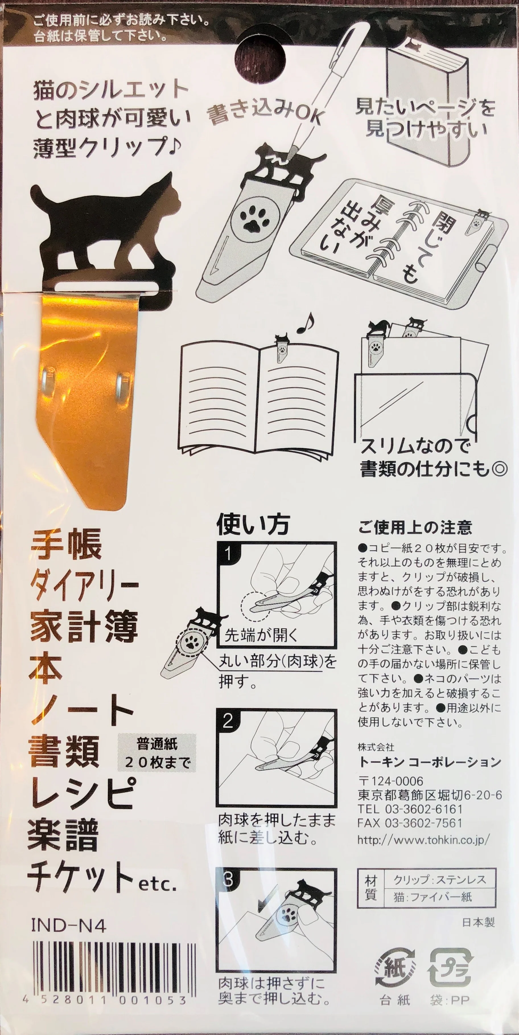 TOHKIN Index Neko Clip IND-N4 - Image 8