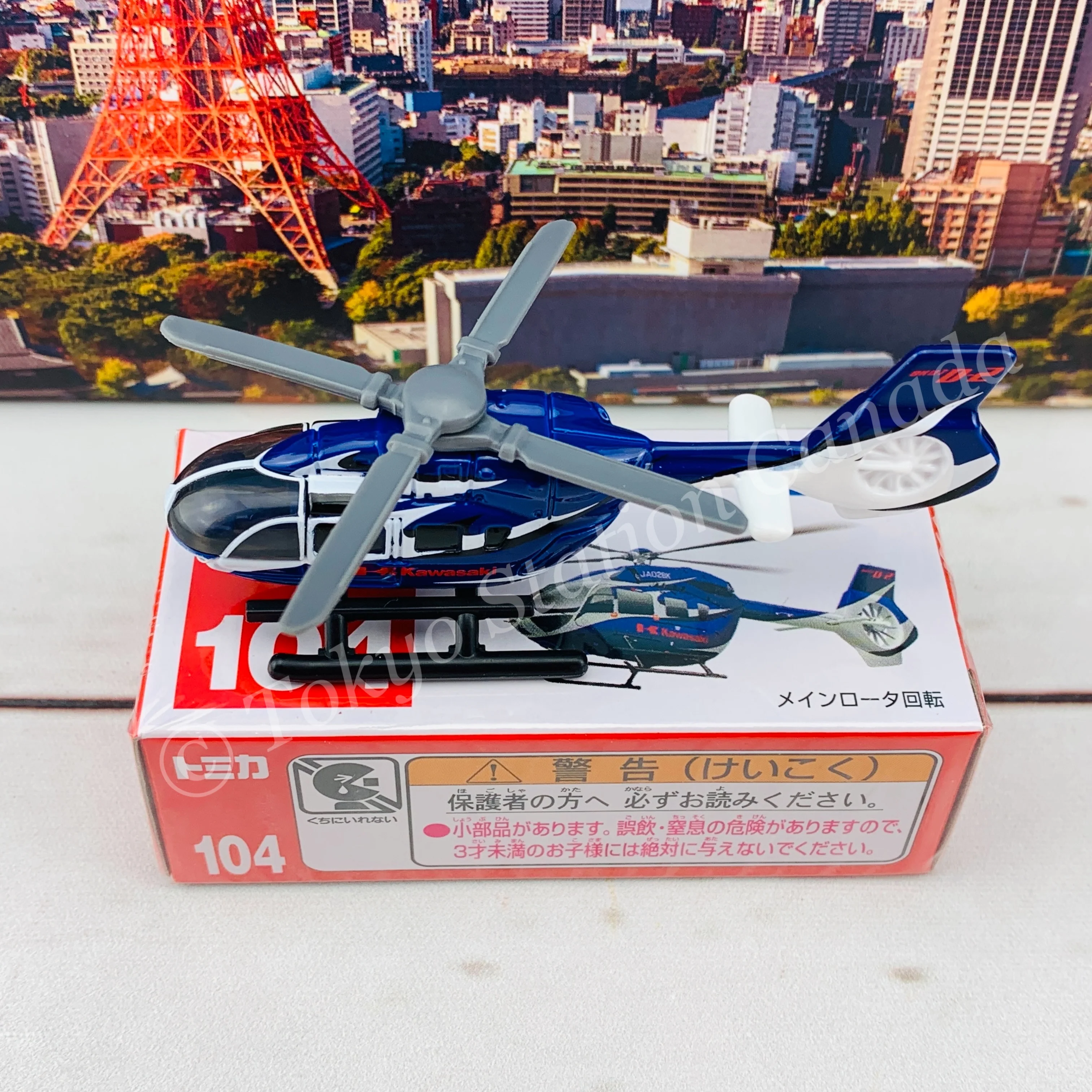 TOMICA 104 BK117 D-2 Helicopter - Image 2