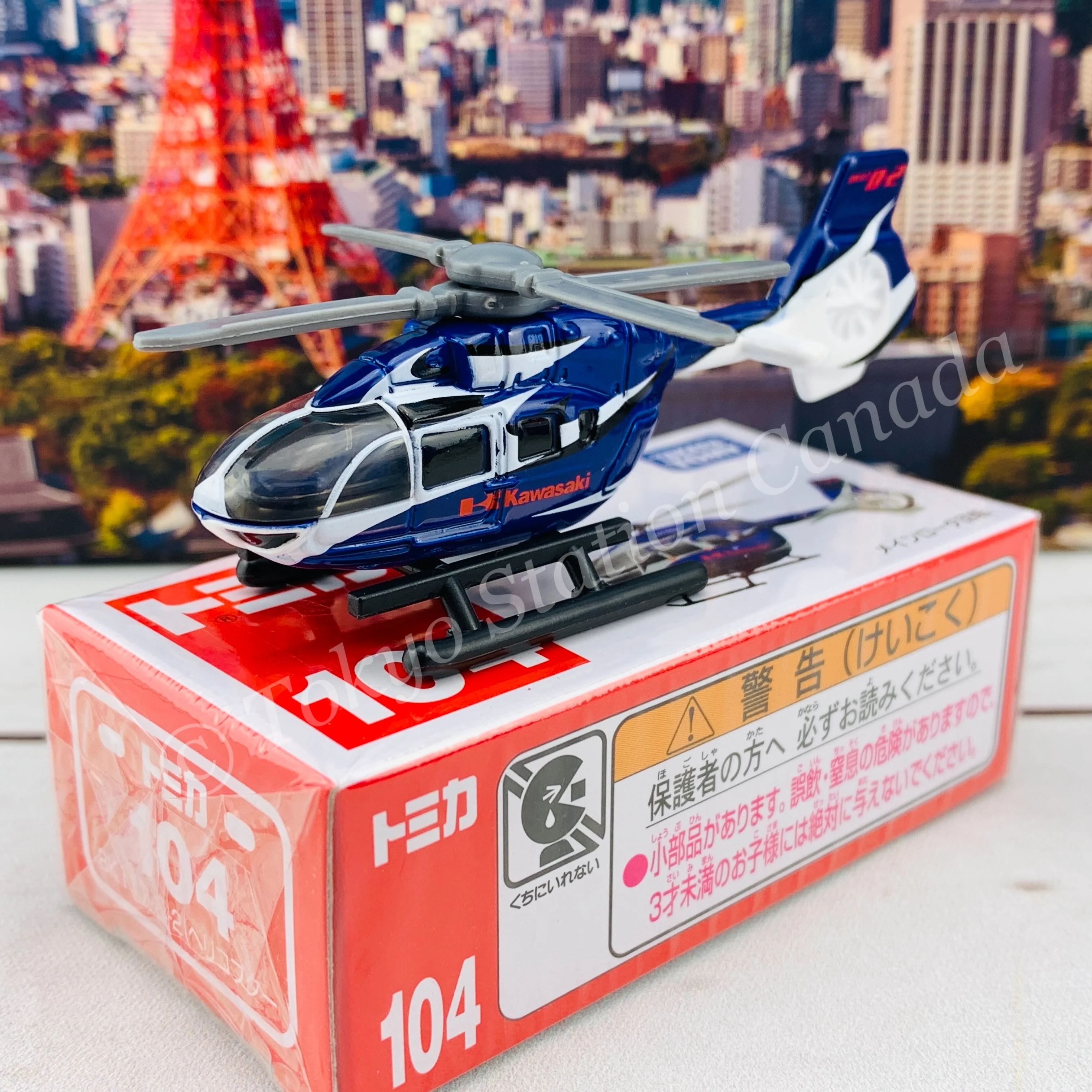 TOMICA 104 BK117 D-2 Helicopter - Image 3