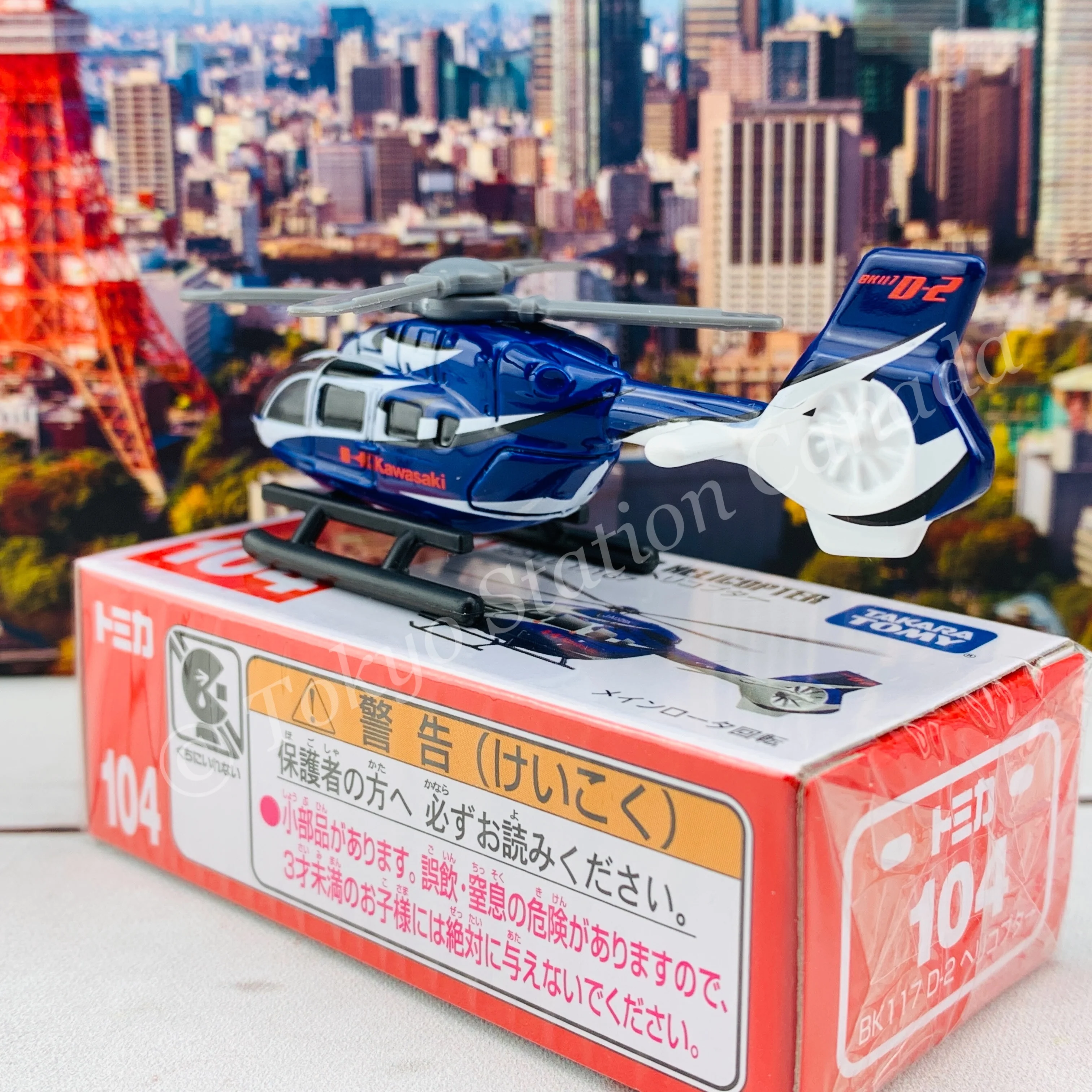 TOMICA 104 BK117 D-2 Helicopter - Image 5