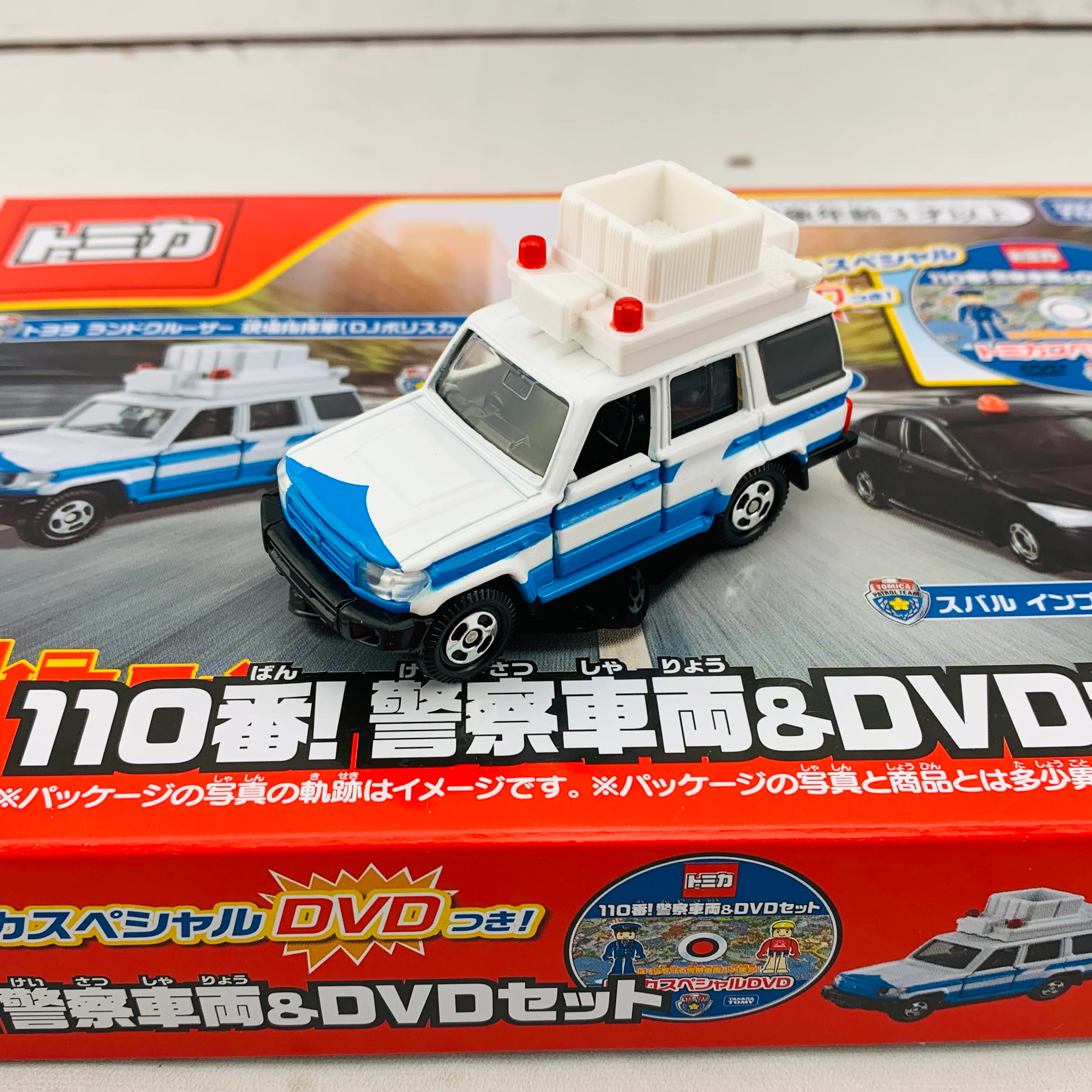 TOMICA 110! Police Vehicle & DVD Set (4904810125488) - Image 2