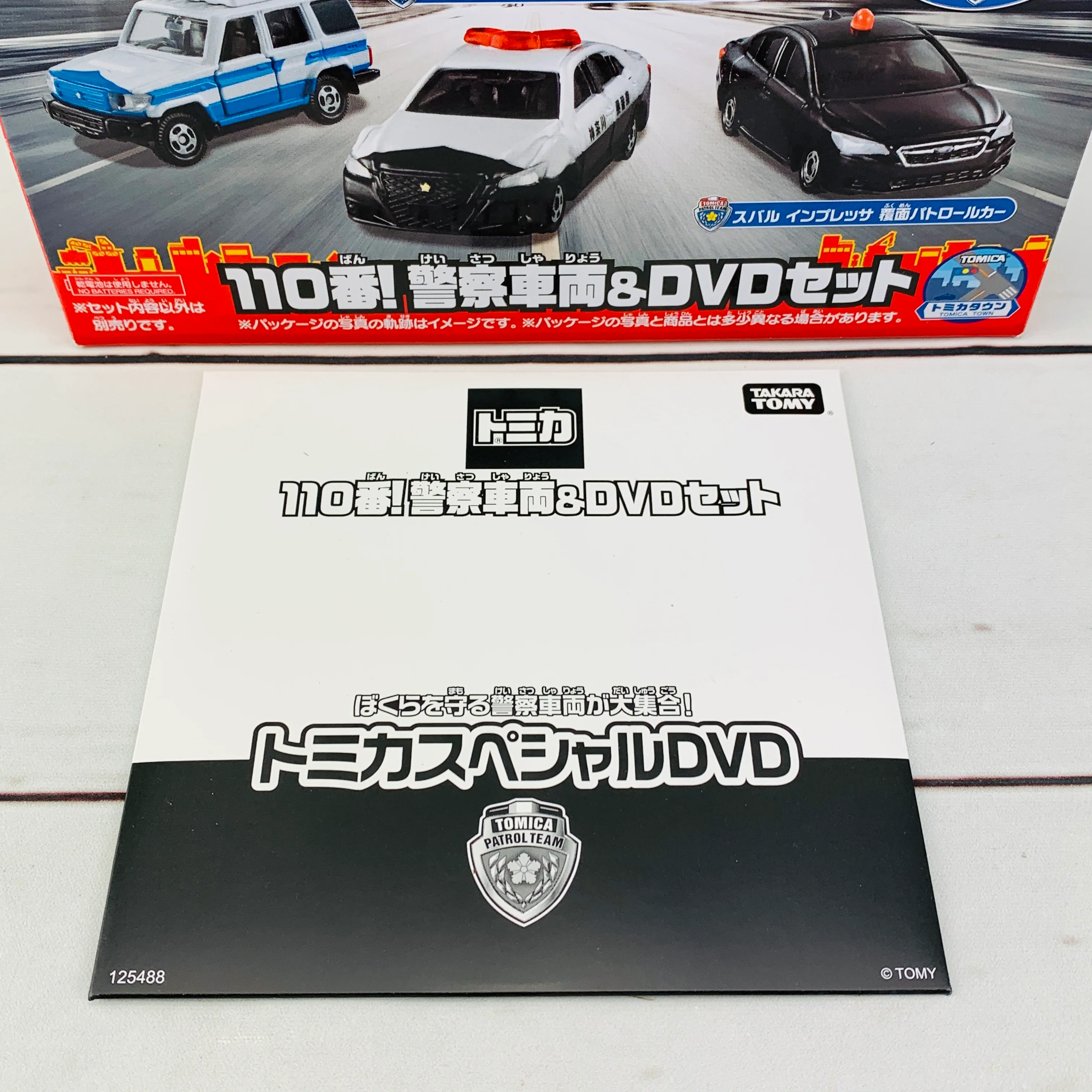 TOMICA 110! Police Vehicle & DVD Set (4904810125488) - Image 5