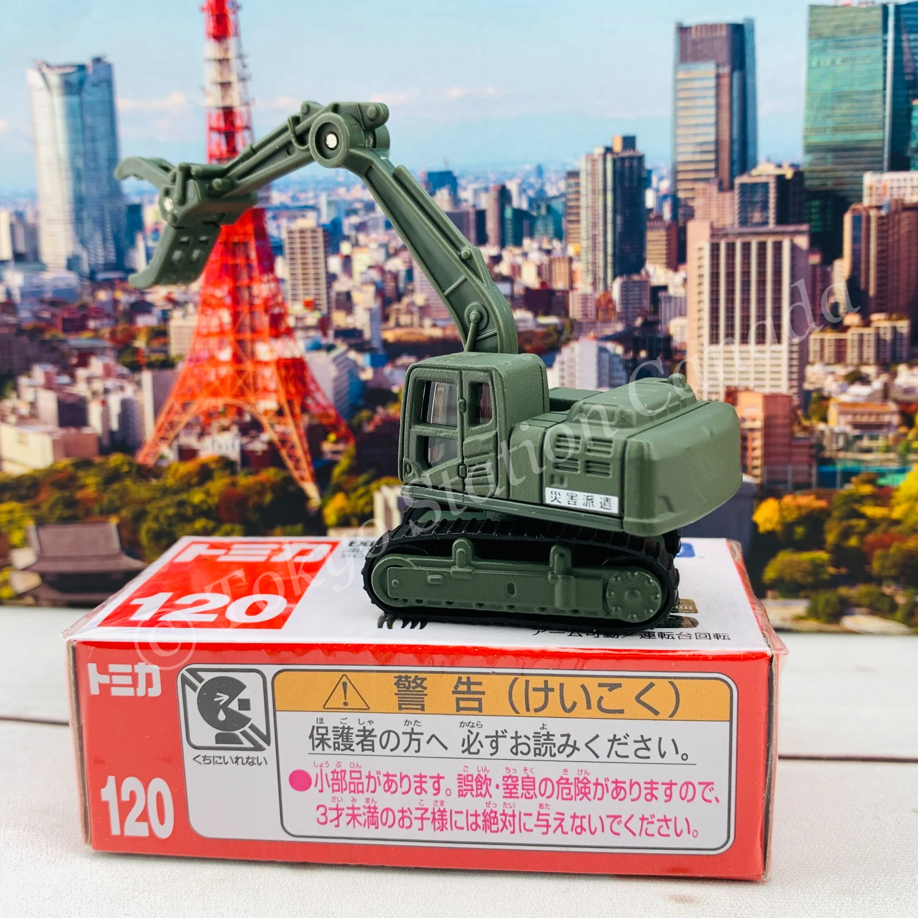 TOMICA 120 Excavator Grapple Spec - Image 2