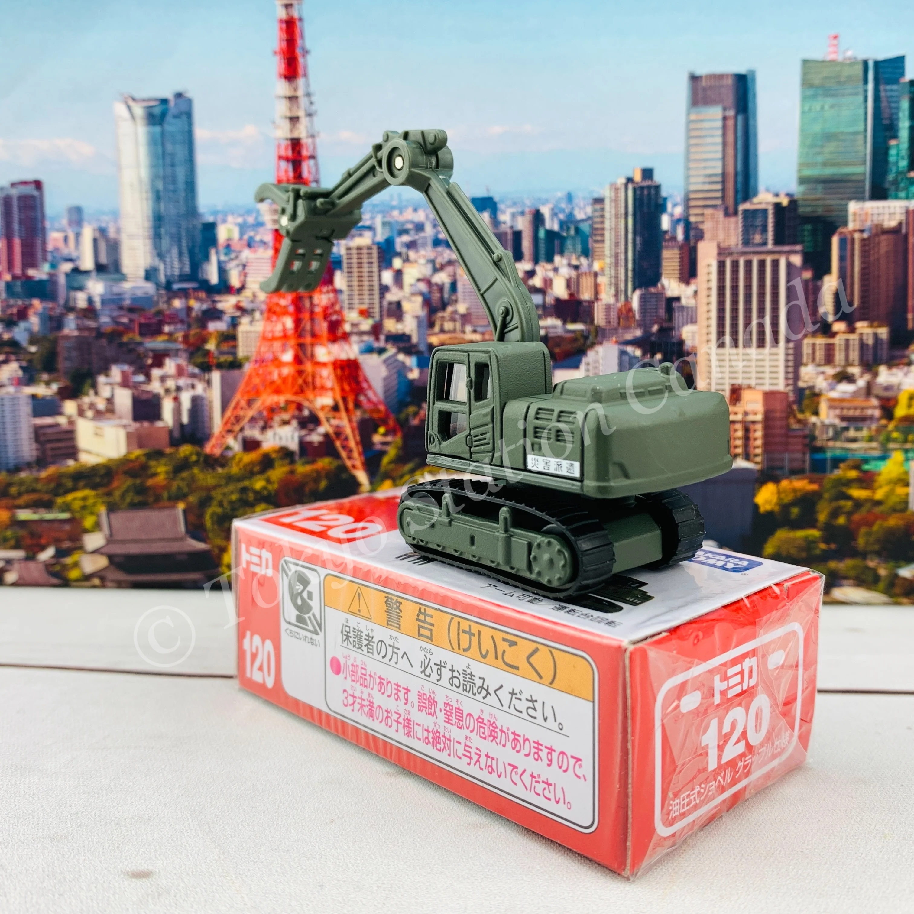 TOMICA 120 Excavator Grapple Spec - Image 4