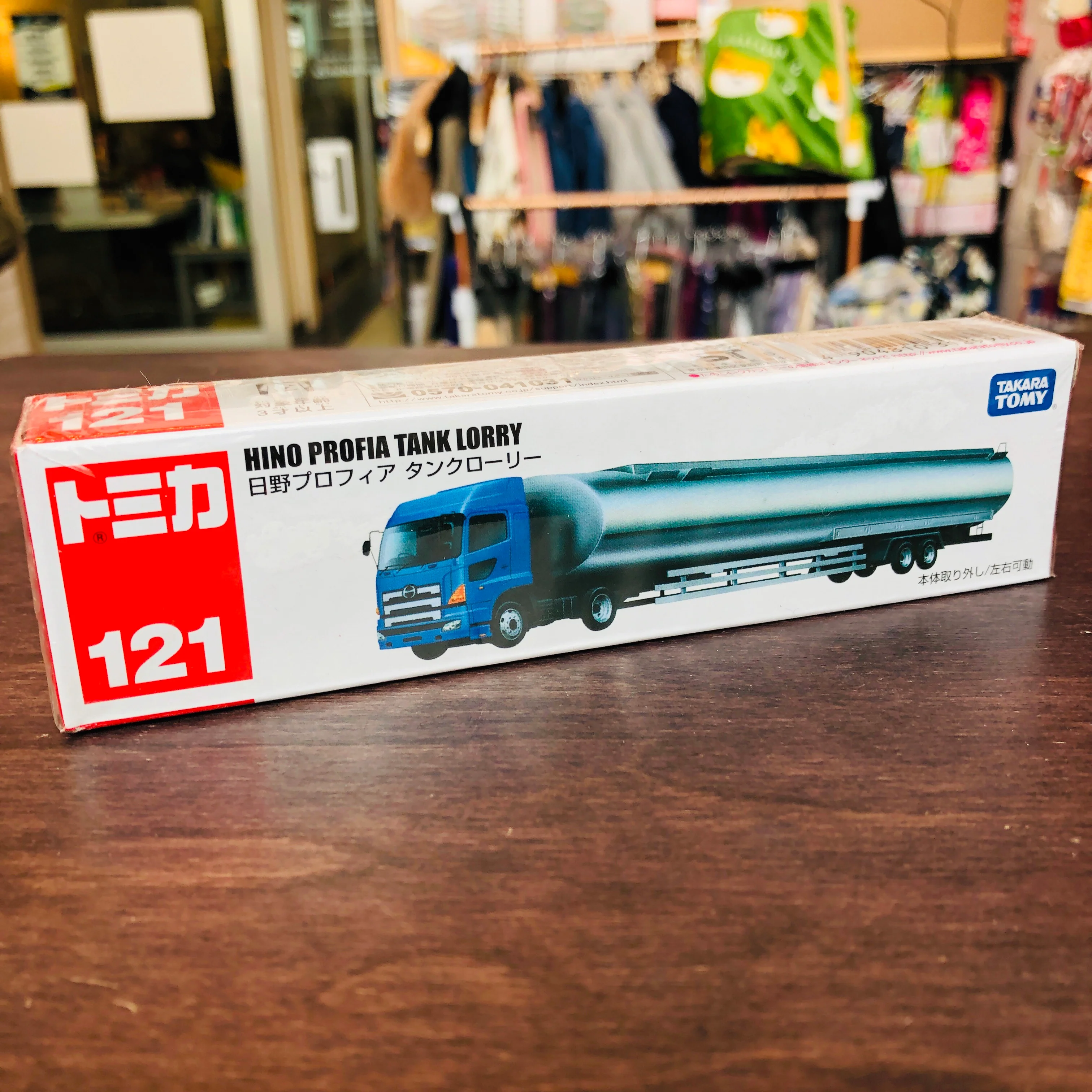 Tomica No. 121 Hino Profia Tank Lorry - Image 2