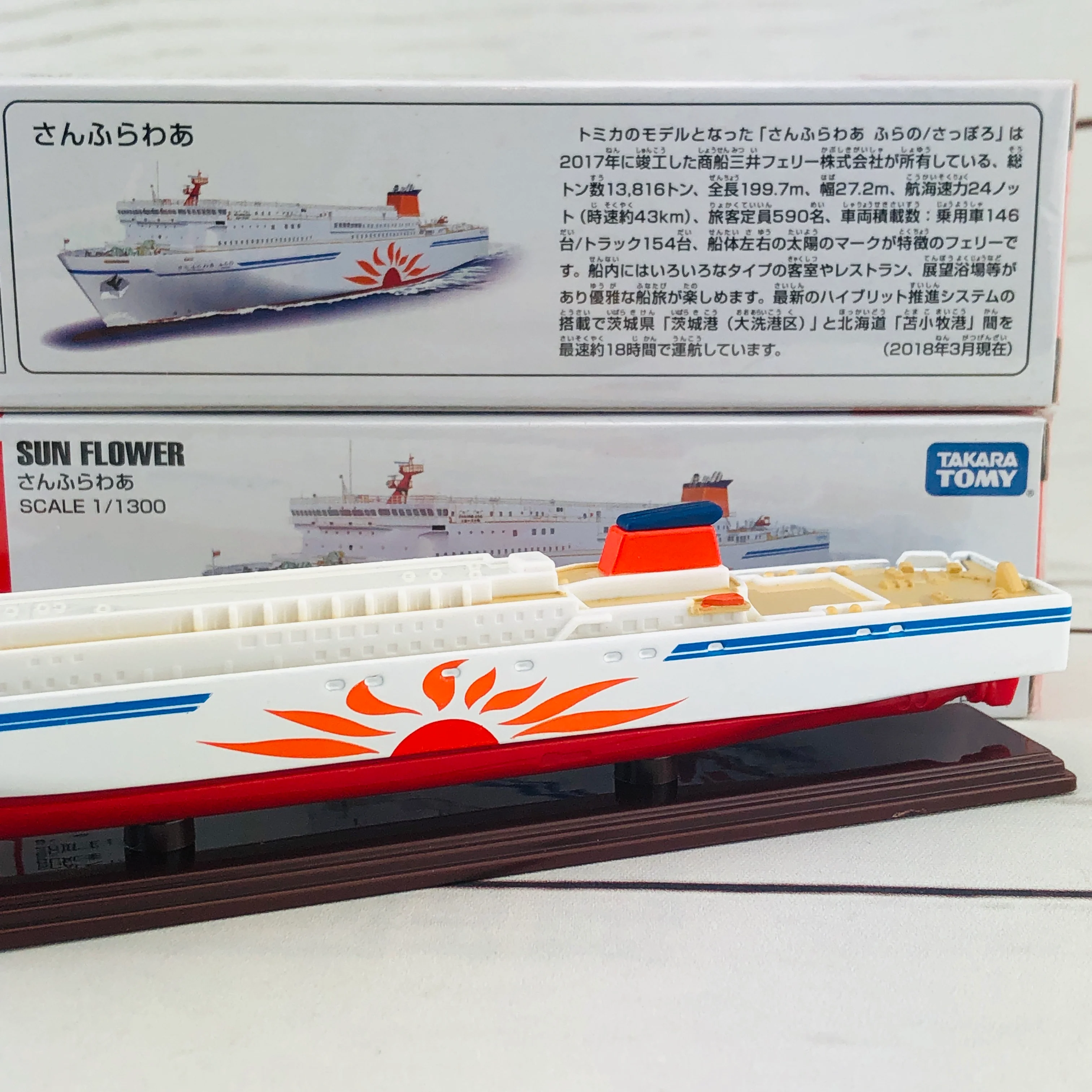 TOMICA 129 Sun Flower Cruise Ship - Image 3