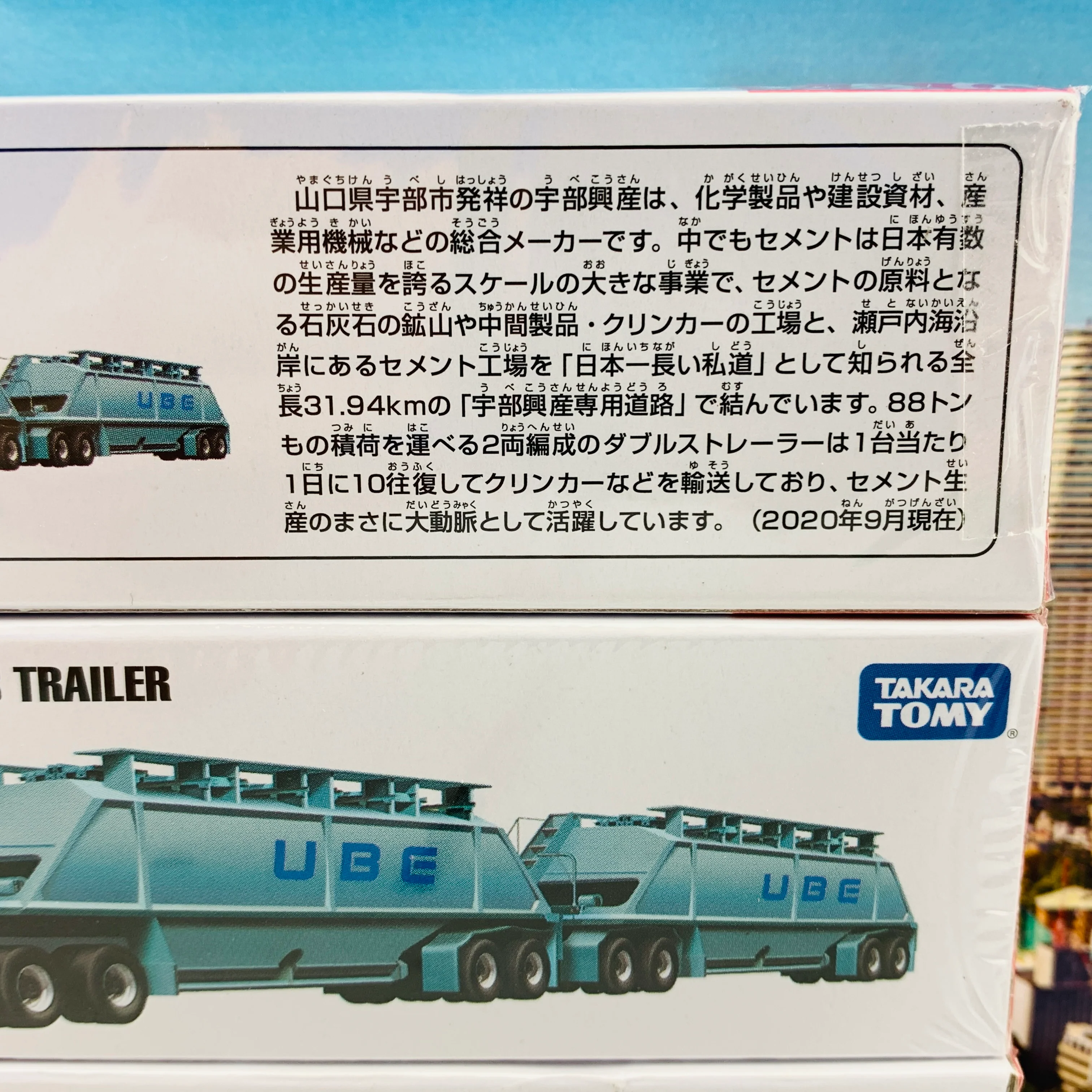TOMICA 129 UBE Industries Coubles Tralier 宇部興産 ダブルストレーラー - Image 4