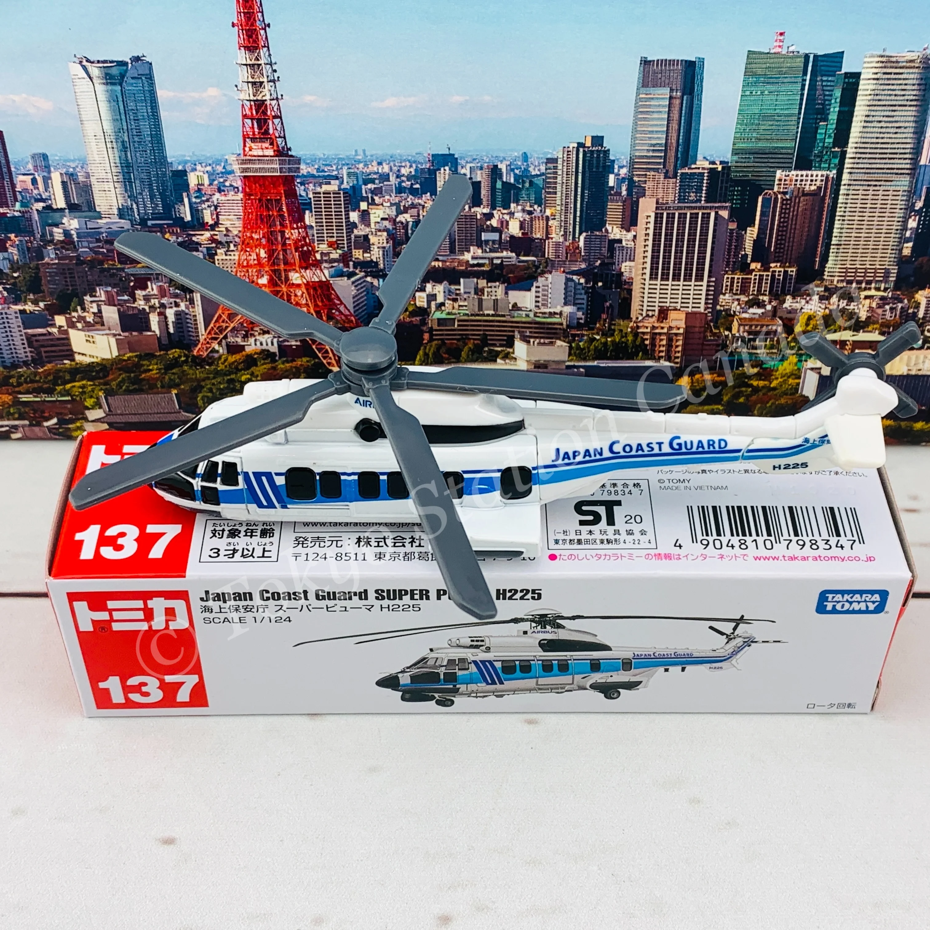 TOMICA 137 Japan Coast Guard SUPER PUMA H225 4904810798347 - Image 3