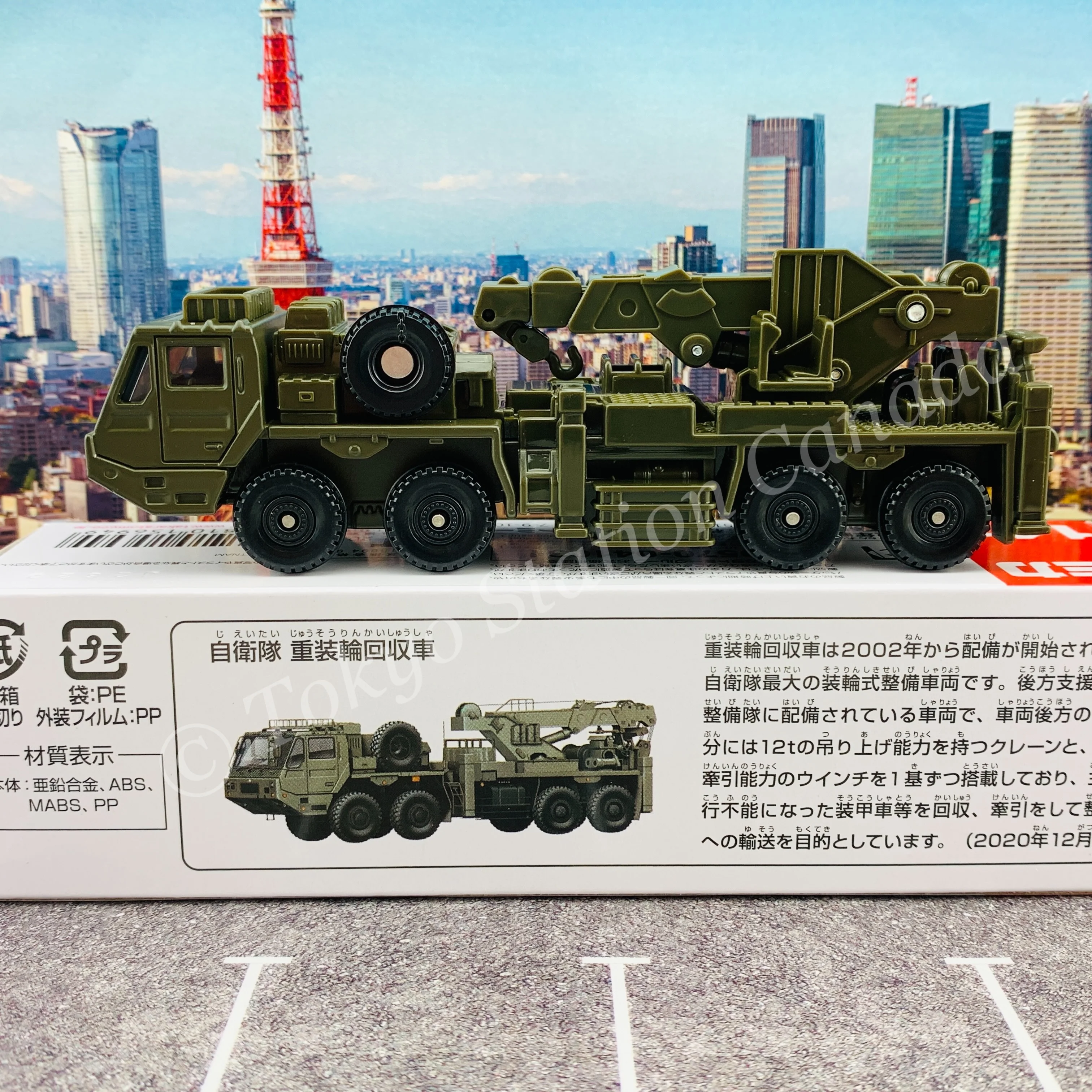 TOMICA 141 JGSDF HEAVY WHEELED RECOVERY VEHICLE - Image 2