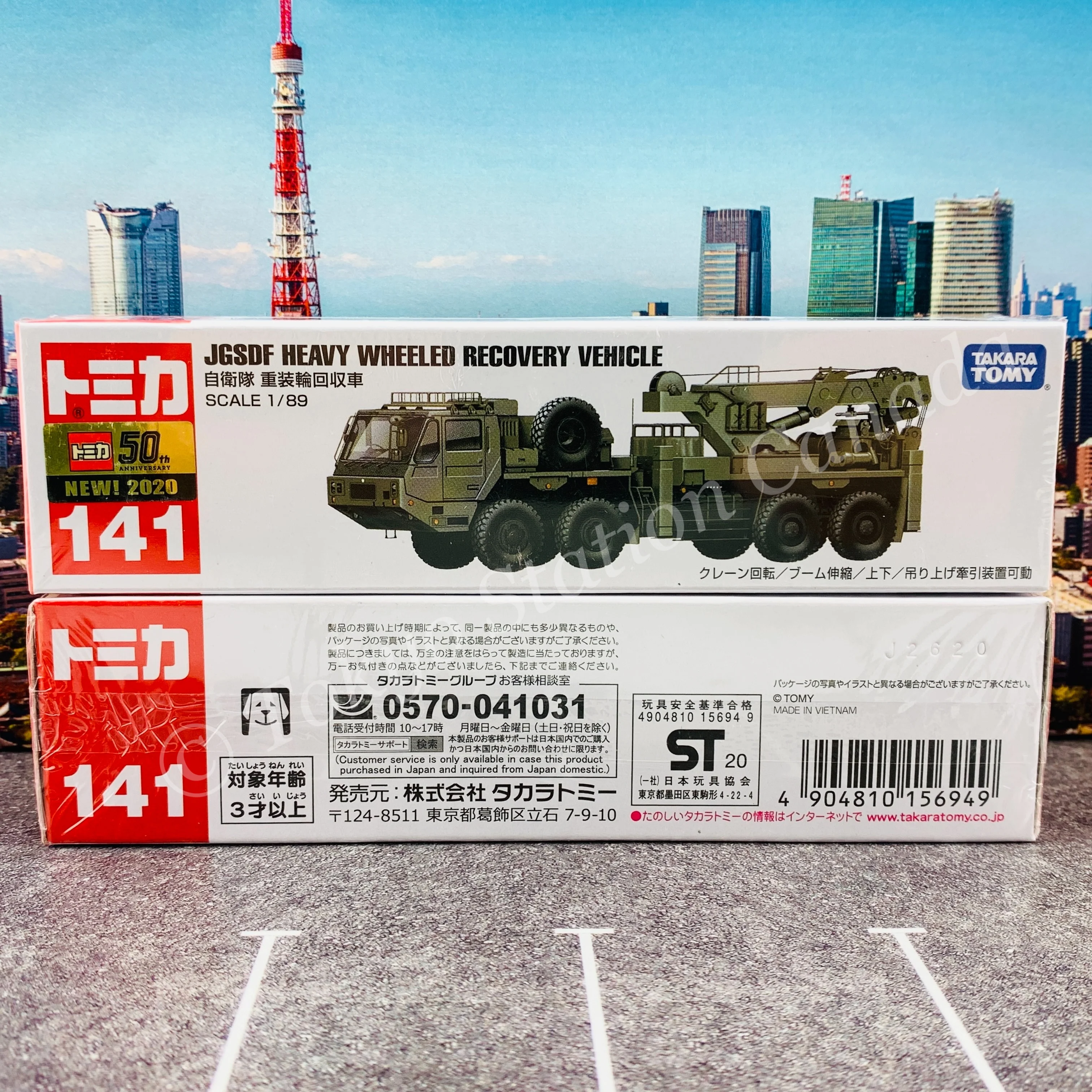 TOMICA 141 JGSDF HEAVY WHEELED RECOVERY VEHICLE - Image 5