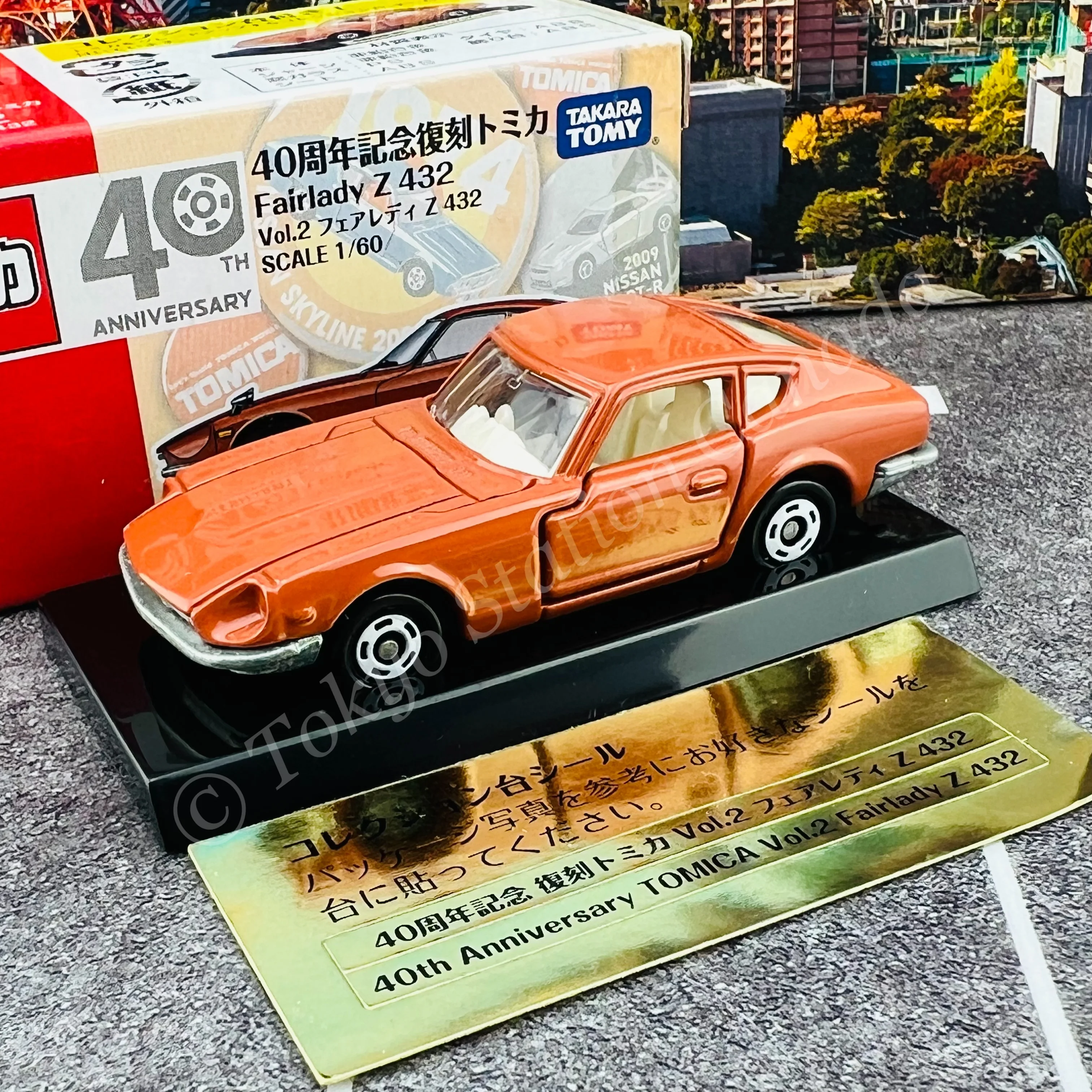 TOMICA 40th Anniversary Fairlady Z 432 - Image 4