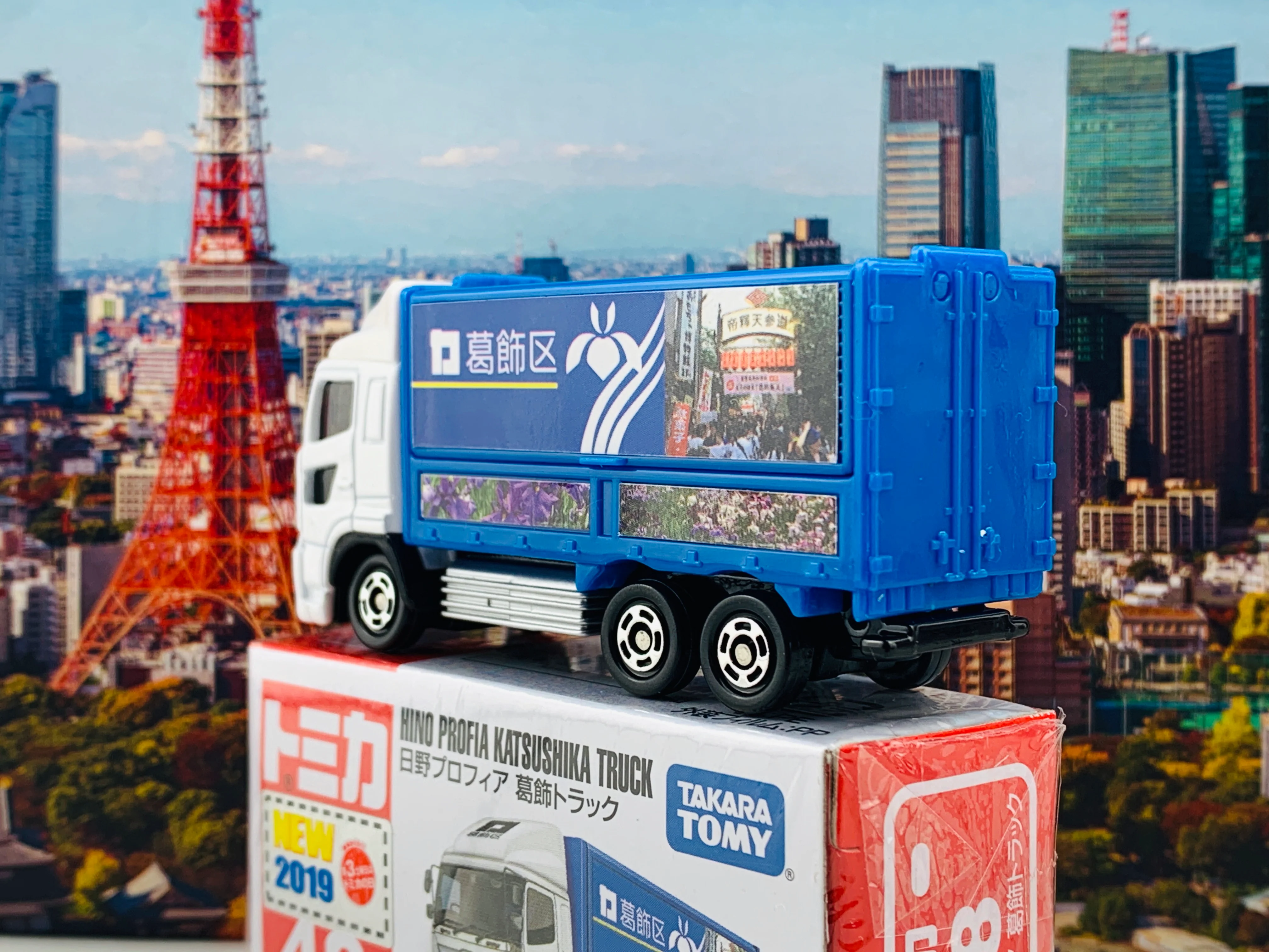 TOMICA 48 Hino Profia Katsushika Truck (葛飾区) - Image 5