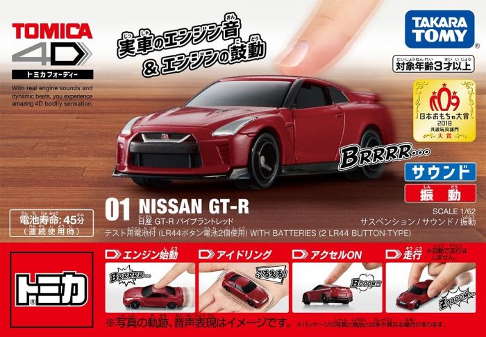 Tomica 4D 01 Nissan GTR Vibrant RED Scale 1/62 - Image 4