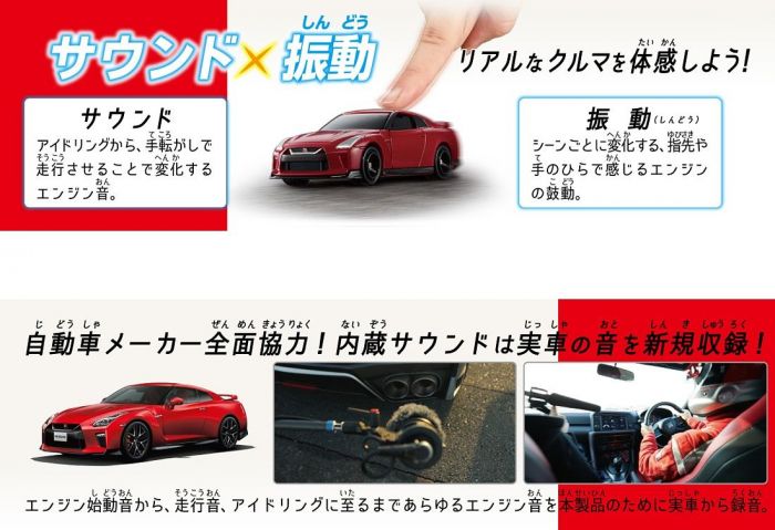 Tomica 4D 01 Nissan GTR Vibrant RED Scale 1/62 - Image 6
