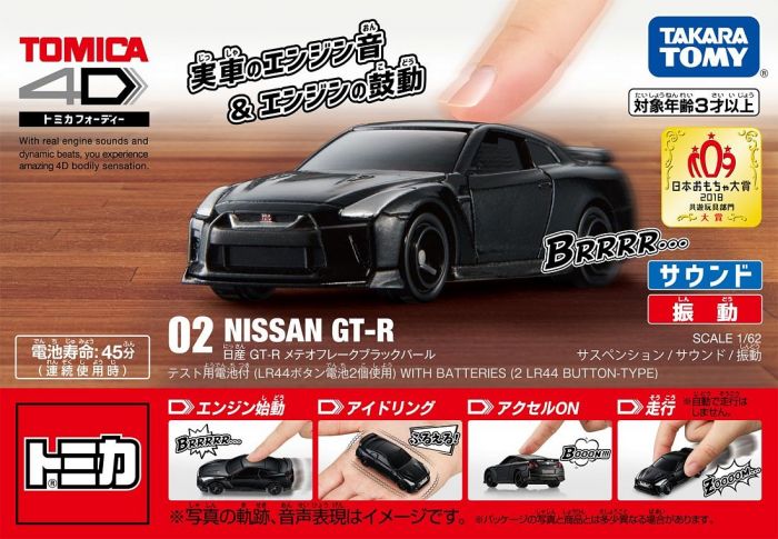 Tomica 4D 02 Nissan GTR METEOR FLAKE BLACK PEARL Scale 1/62 - Image 4