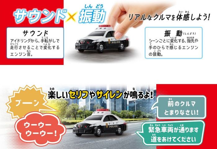 TOMICA 4D 05 Toyota CROWN PATROL CAR - Image 4