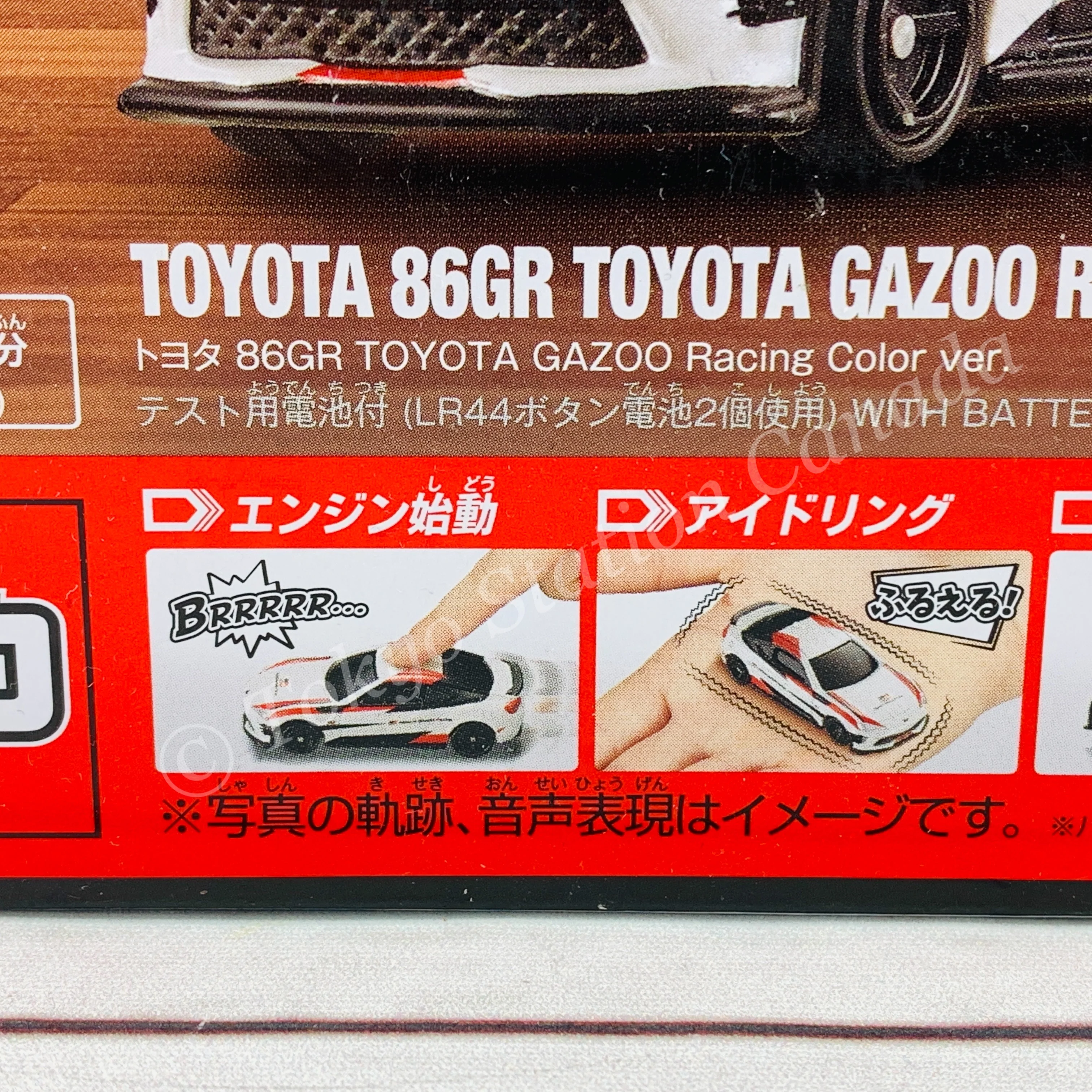 TOMICA 4D Toyota 86GR Toyota GAZOO Racing Color ver. 4904810130871 - Image 8