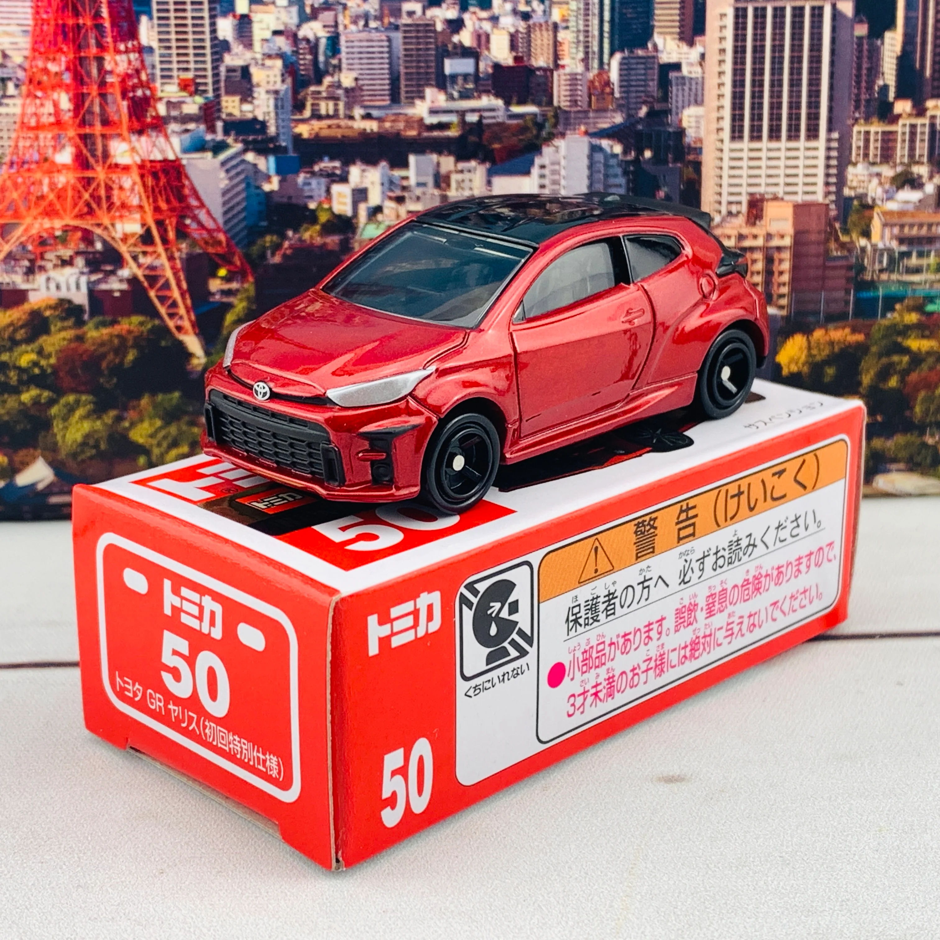 TOMICA 50 Toyota GR Yaris First Edition 初回特別仕様 - Image 2