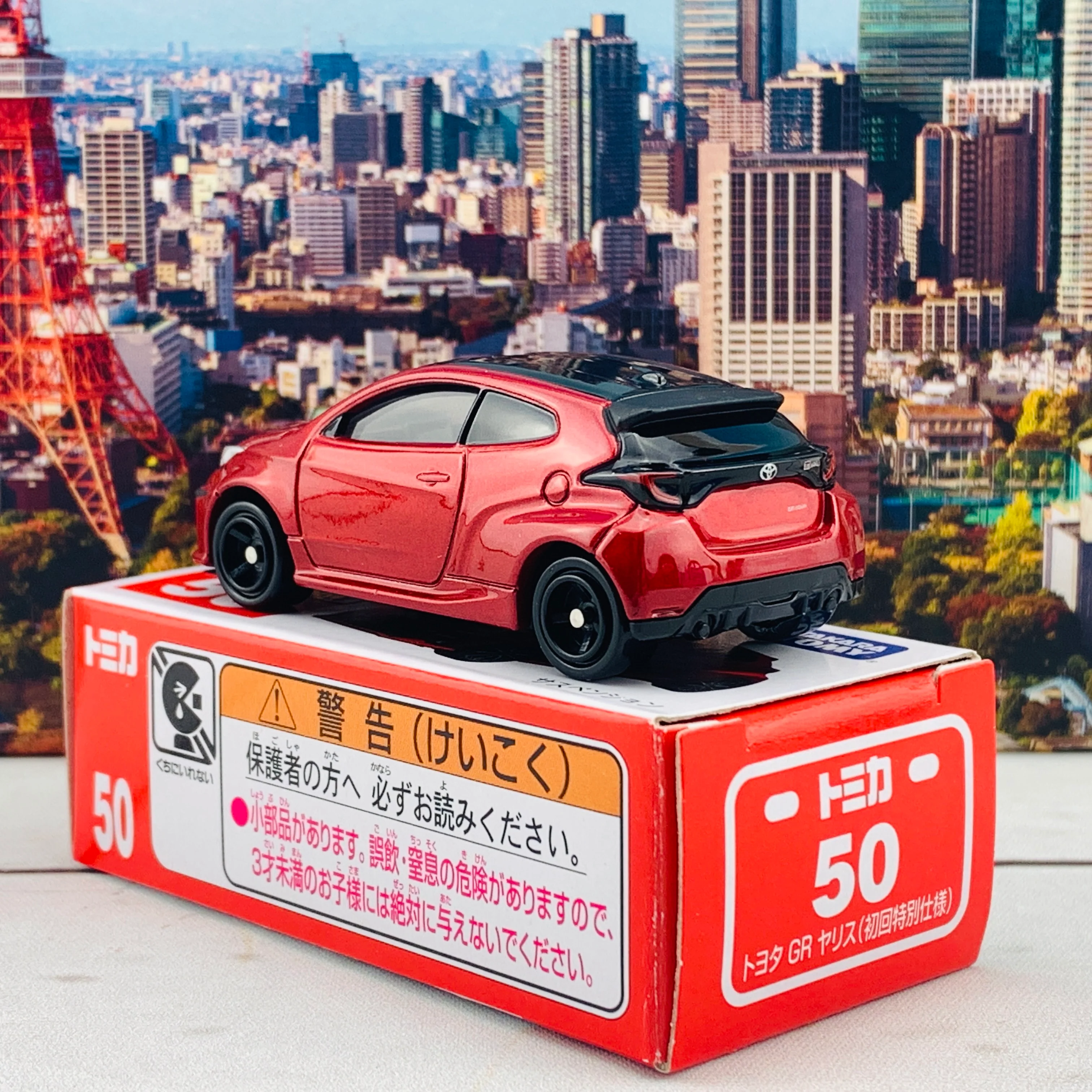 TOMICA 50 Toyota GR Yaris First Edition 初回特別仕様 - Image 3