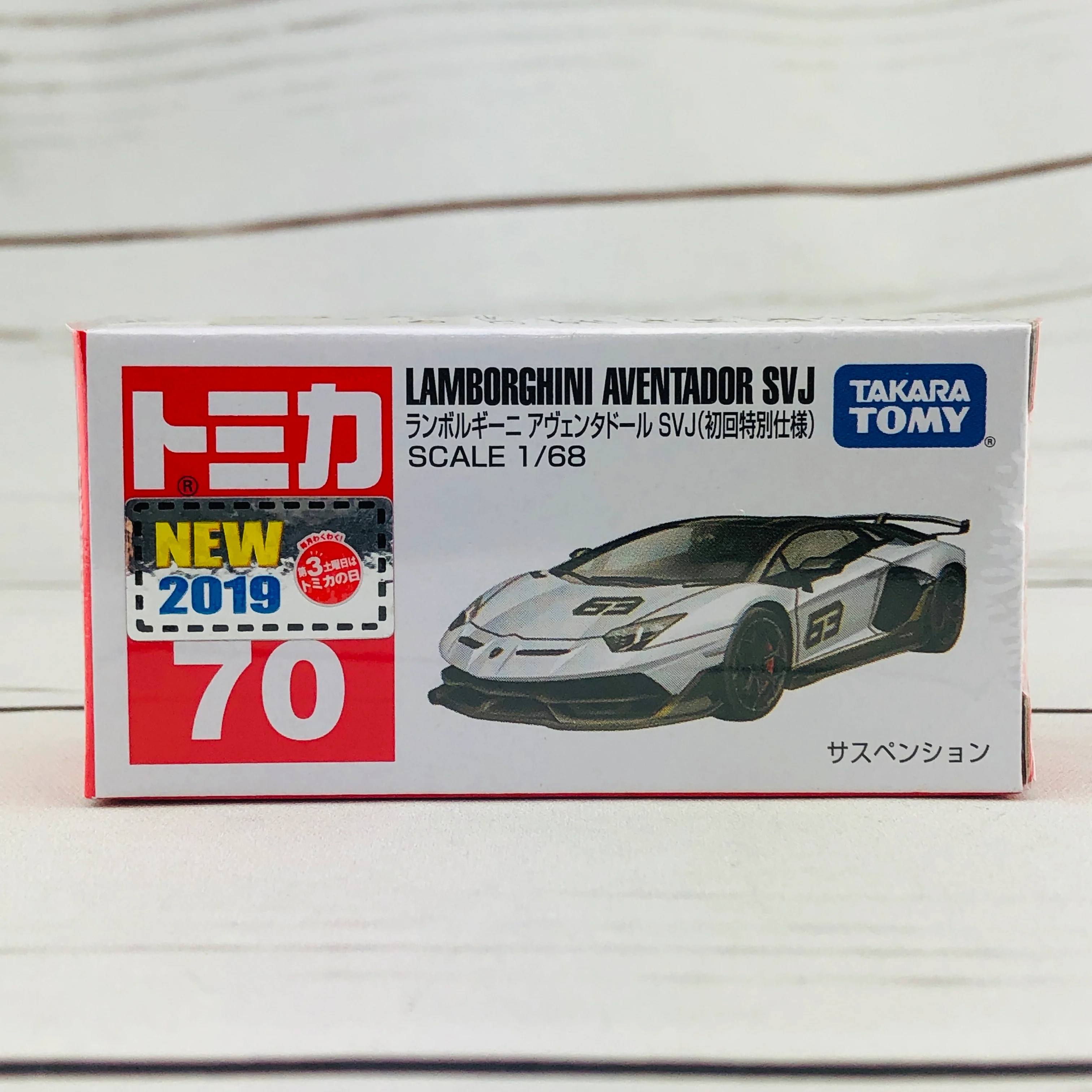 TOMICA 70 LAMBORGHINI AVENTADOR SVJ First Edition (初回特別仕様) - Image 7
