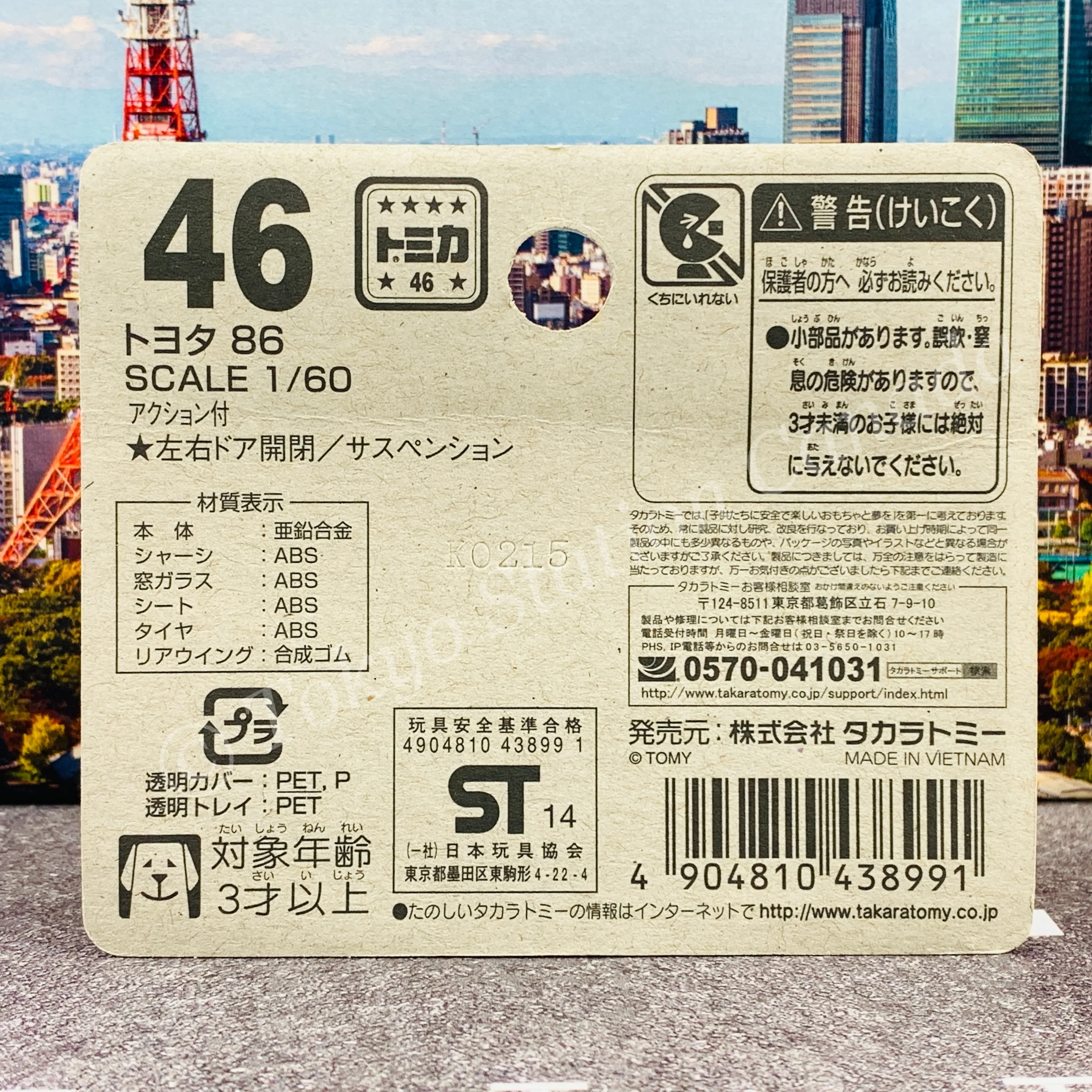 TOMICA 46 Toyota 86 BLISTER PACK 4904810438991 - Image 3