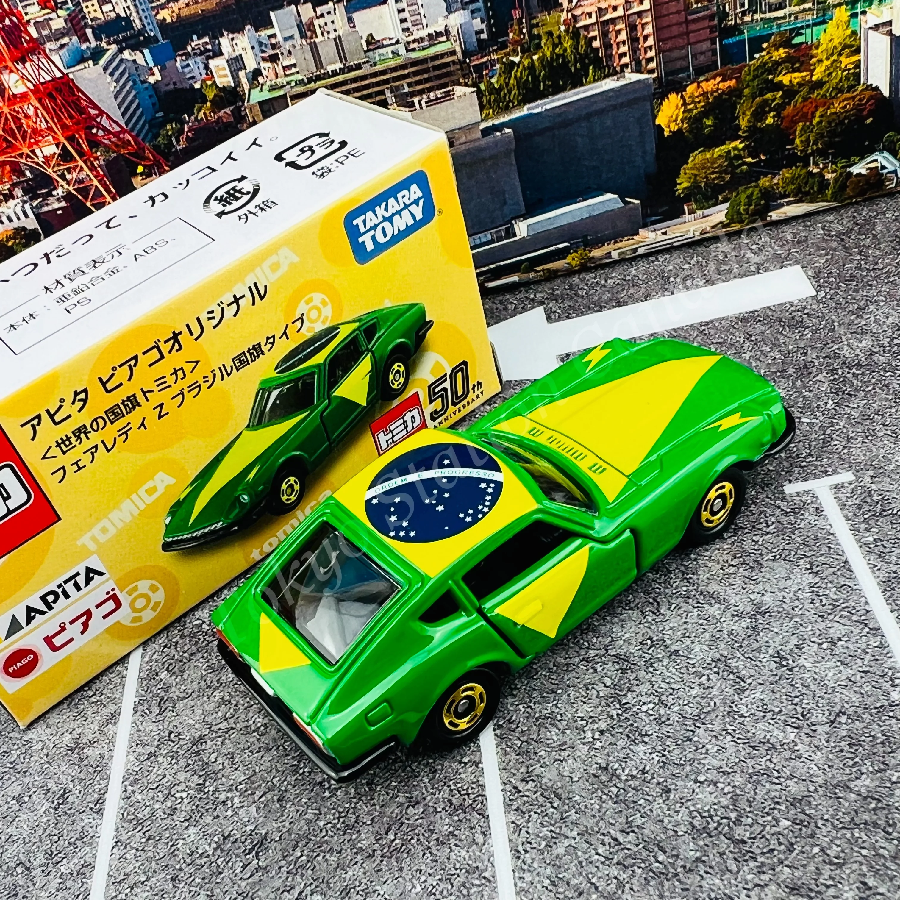 TOMICA APITA PIAGO Original (World Flag Tomica) Nissan Fairlady Z Brazil Flag 4904810143208 - Image 2