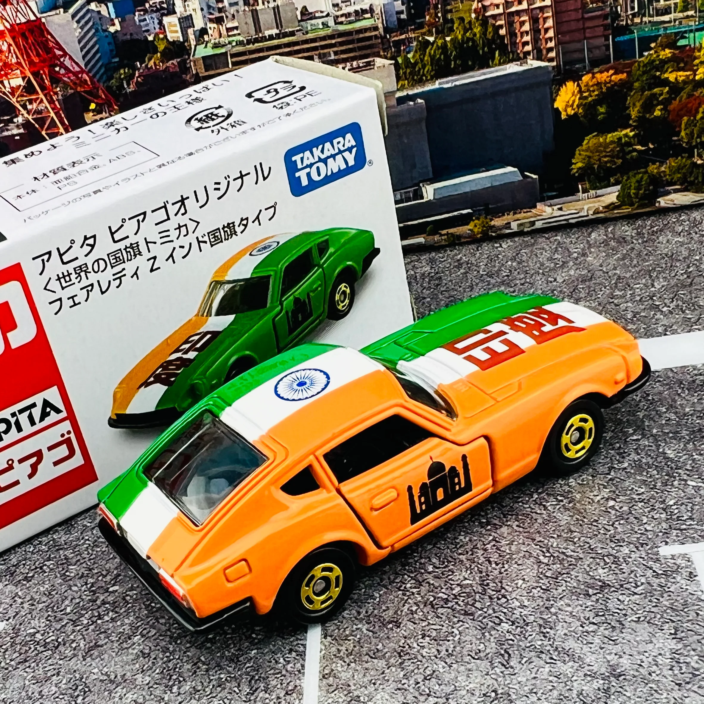 TOMICA APITA PIAGO Original (World Flag Tomica) Nissan Fairlady Z India Flag - Image 2
