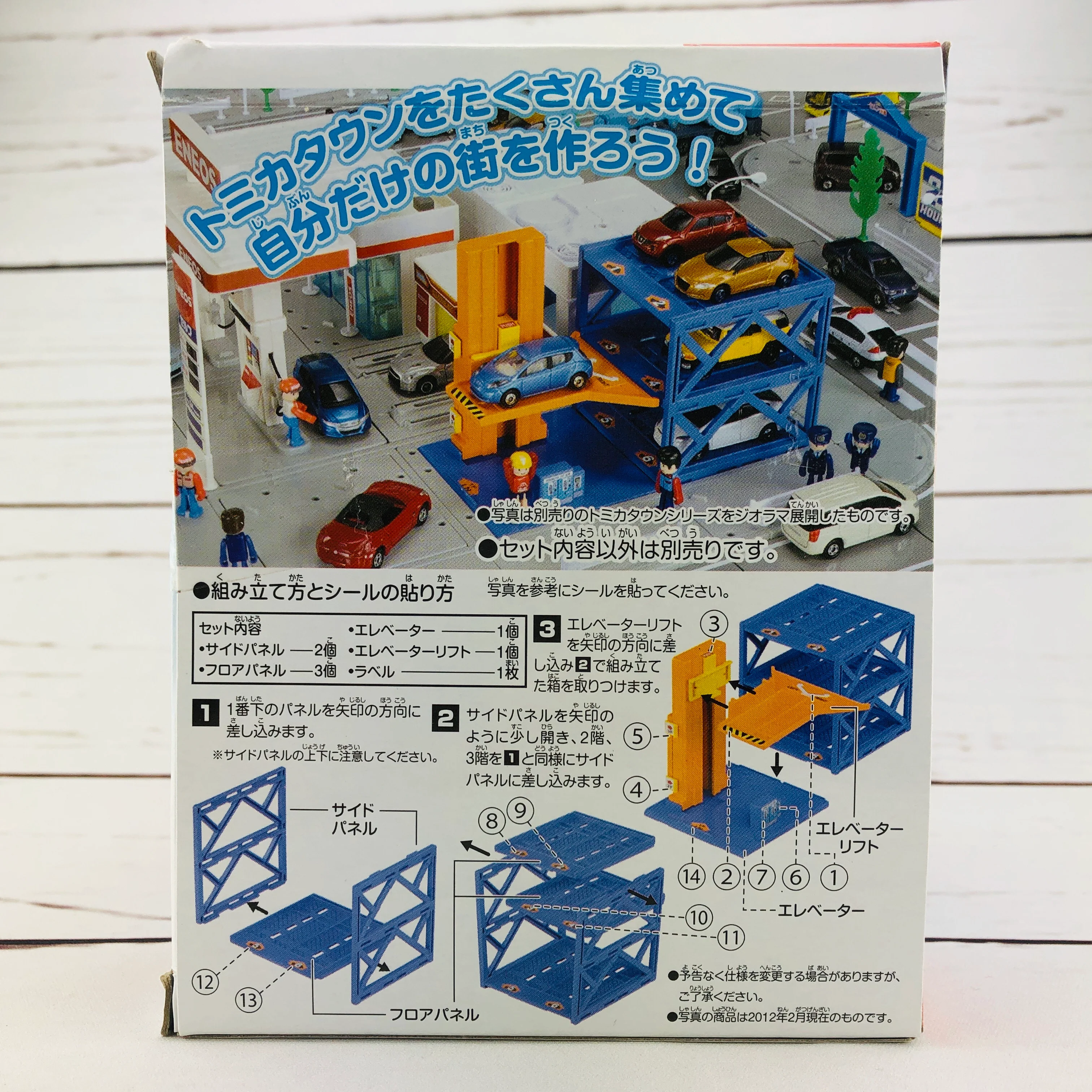 Tomica Auto Parking - Image 5