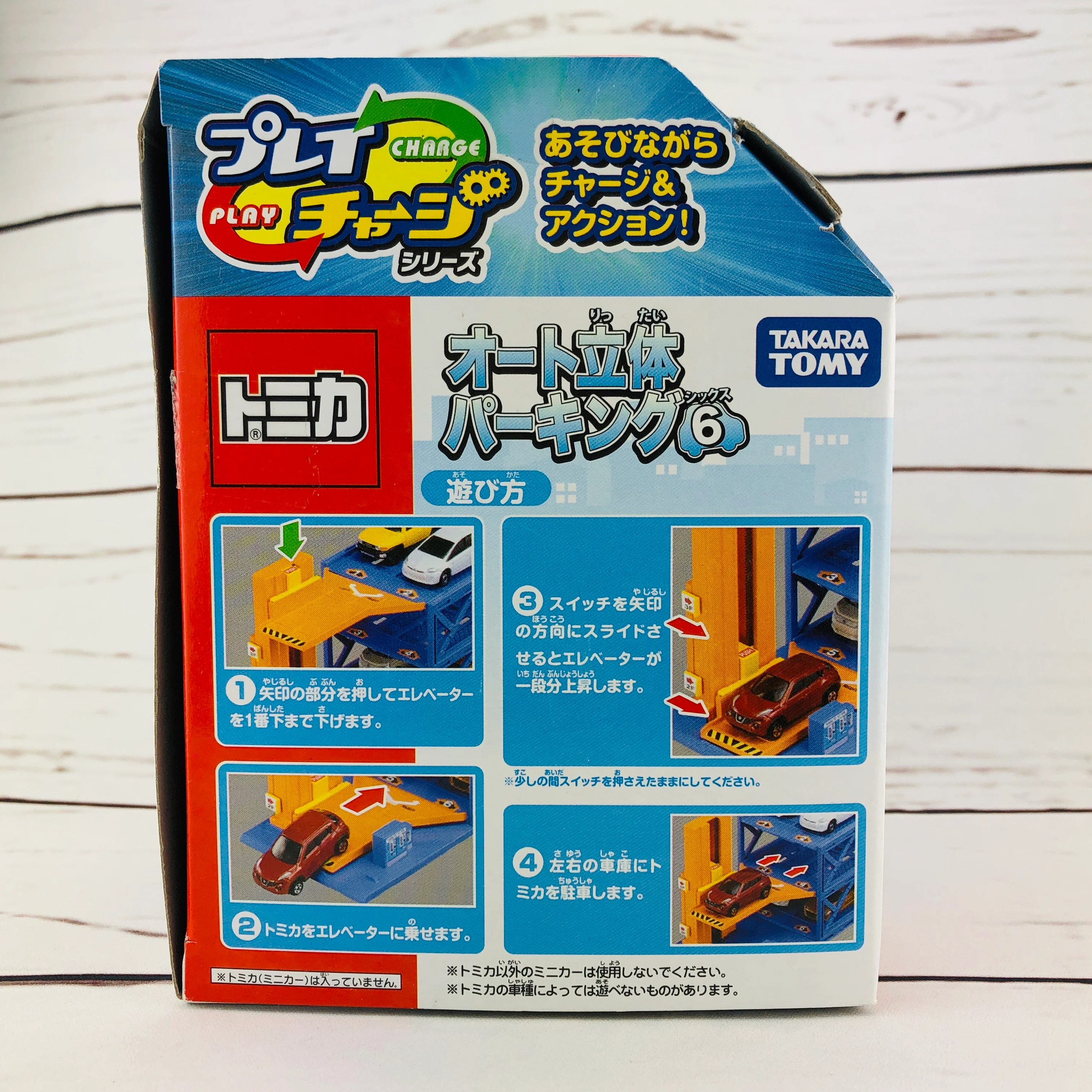 Tomica Auto Parking - Image 6