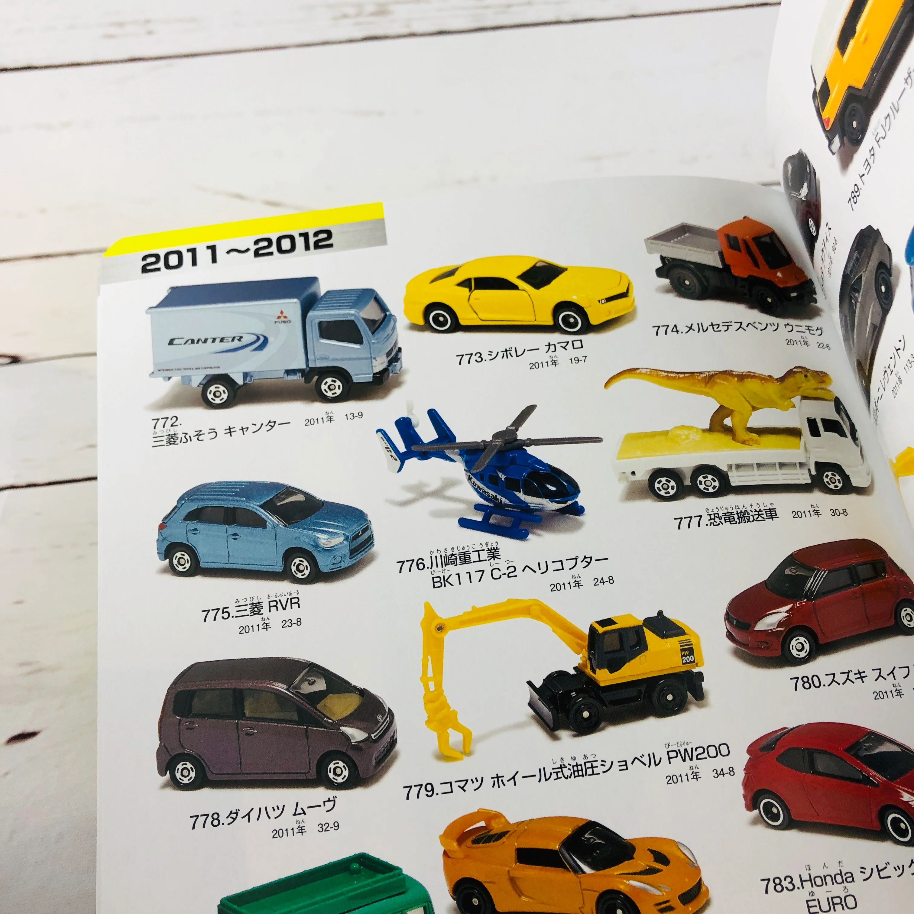 Tomica 1000 Super Perfect Collection (Paperback) - Image 6