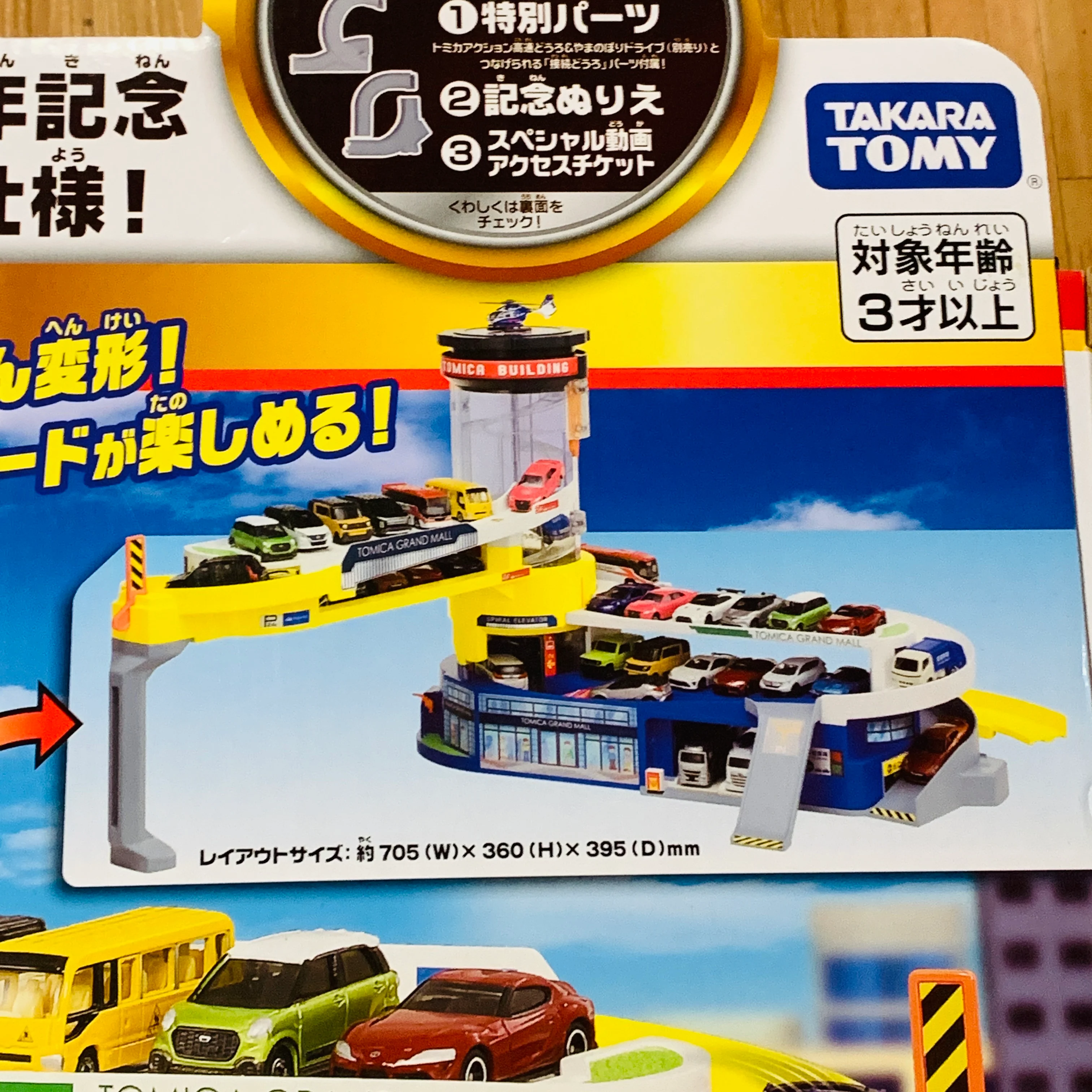 TOMICA Building 50th Anniversary Special Edition - Image 2