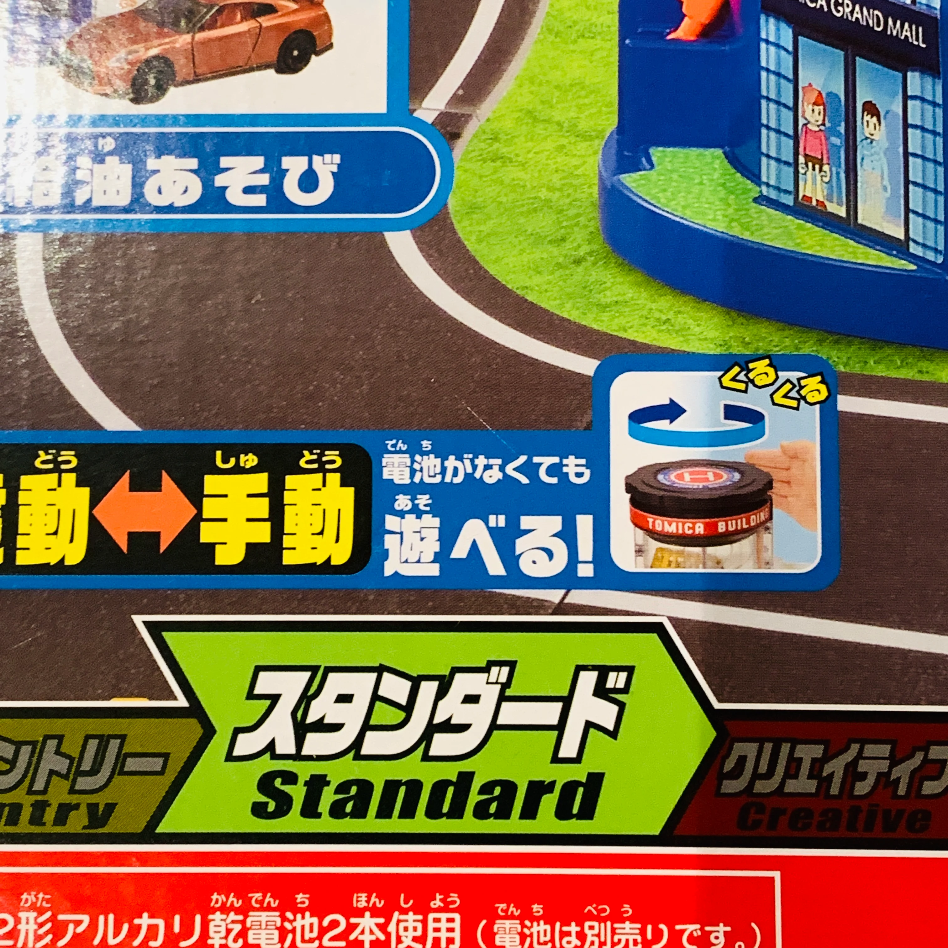 TOMICA Building 50th Anniversary Special Edition - Image 3