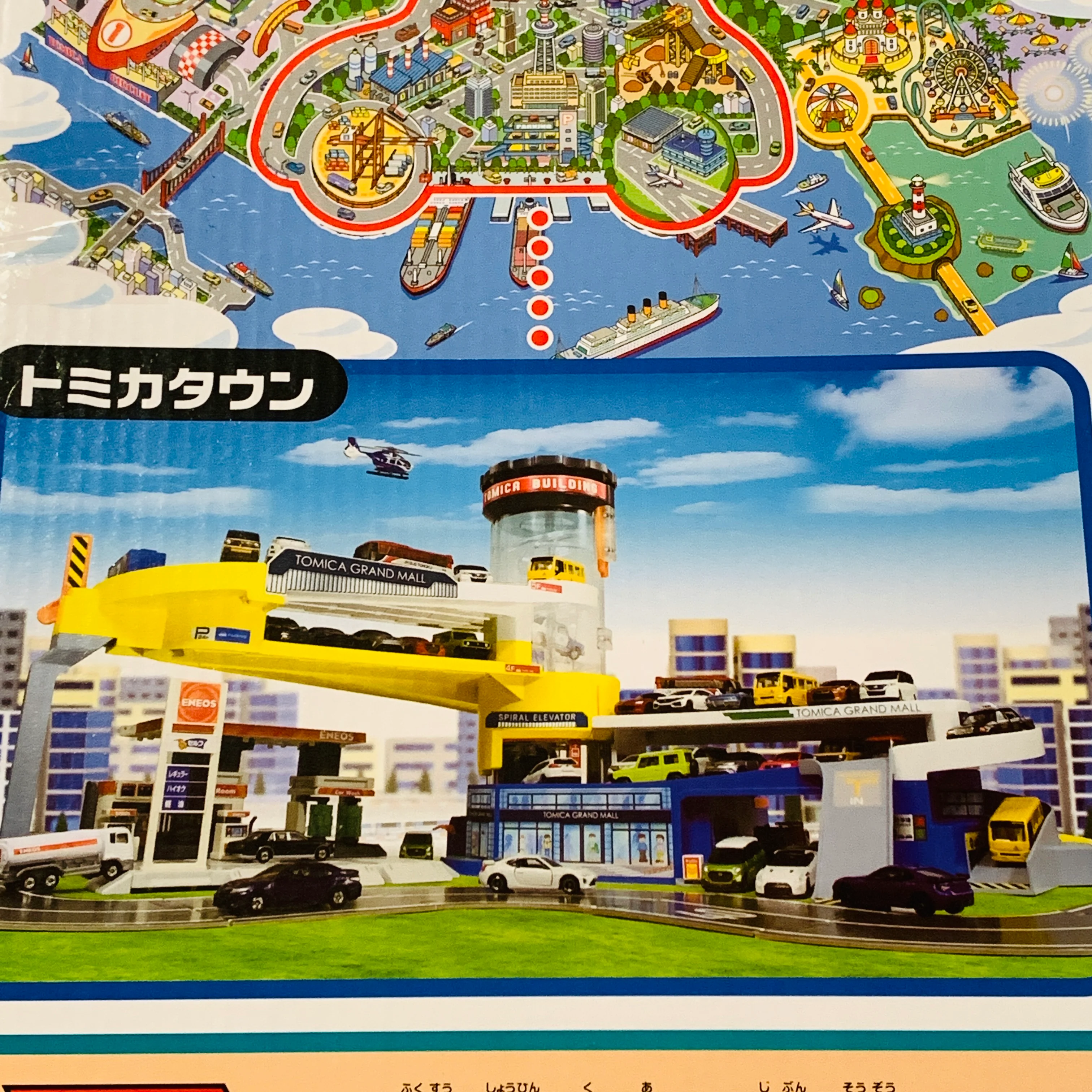 TOMICA Building 50th Anniversary Special Edition - Image 4