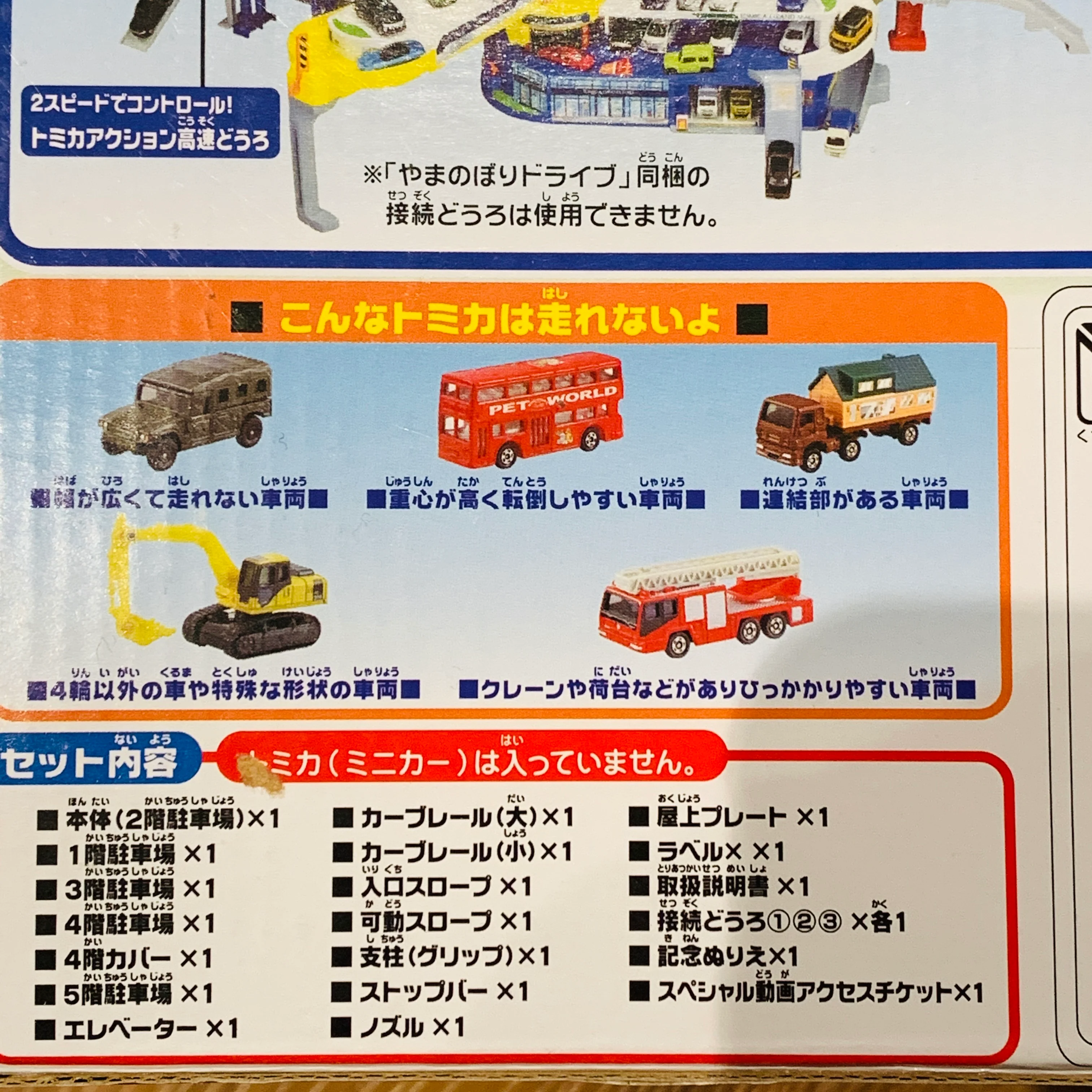TOMICA Building 50th Anniversary Special Edition - Image 7