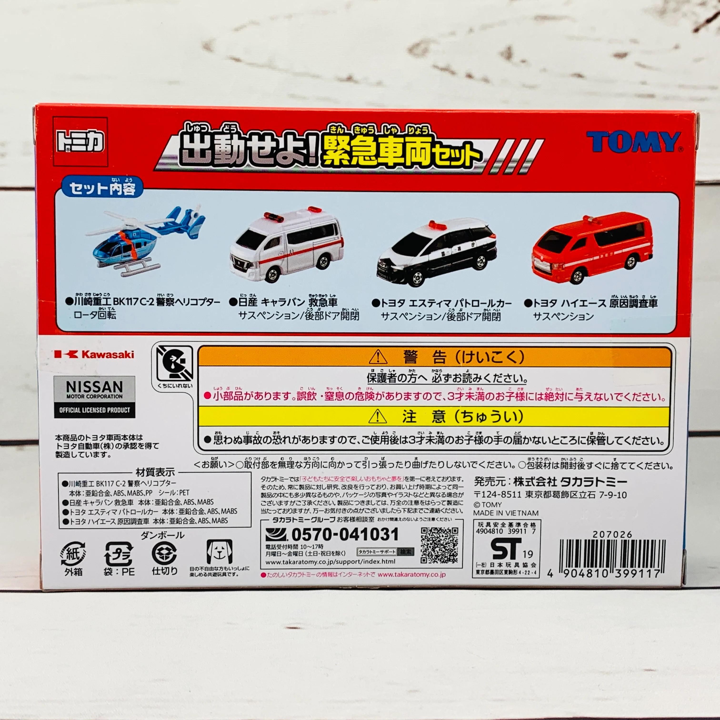 TOMICA Dispatch! Emergency Vehicle Set (4904810399117) - Image 6