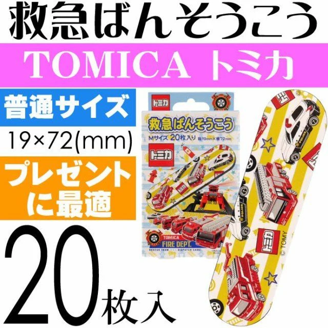 Tomica Emergency Bandage (Size M) QQB1 - Image 3