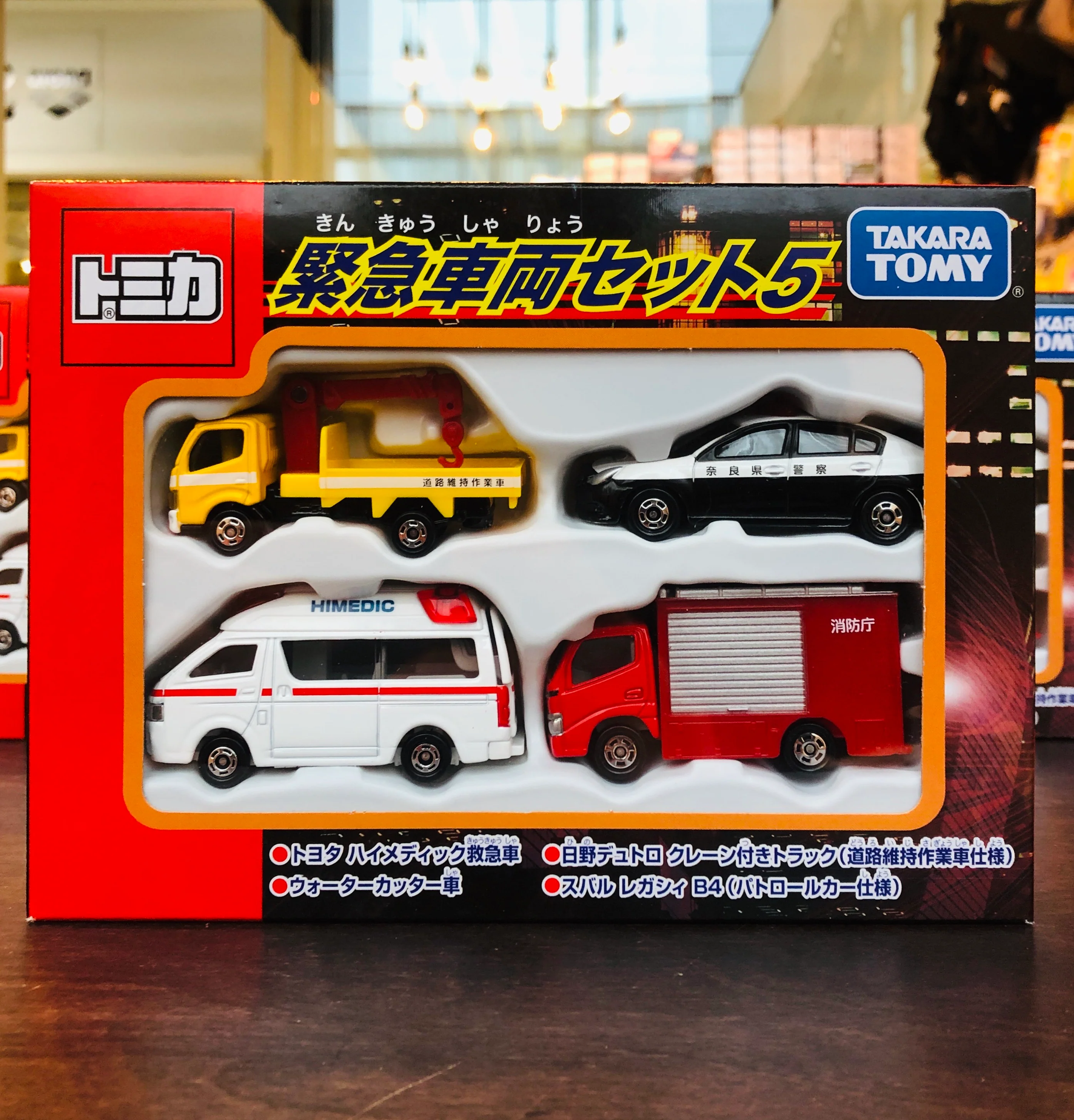 Tomica Emergency Vehicles Set 5 - Image 2
