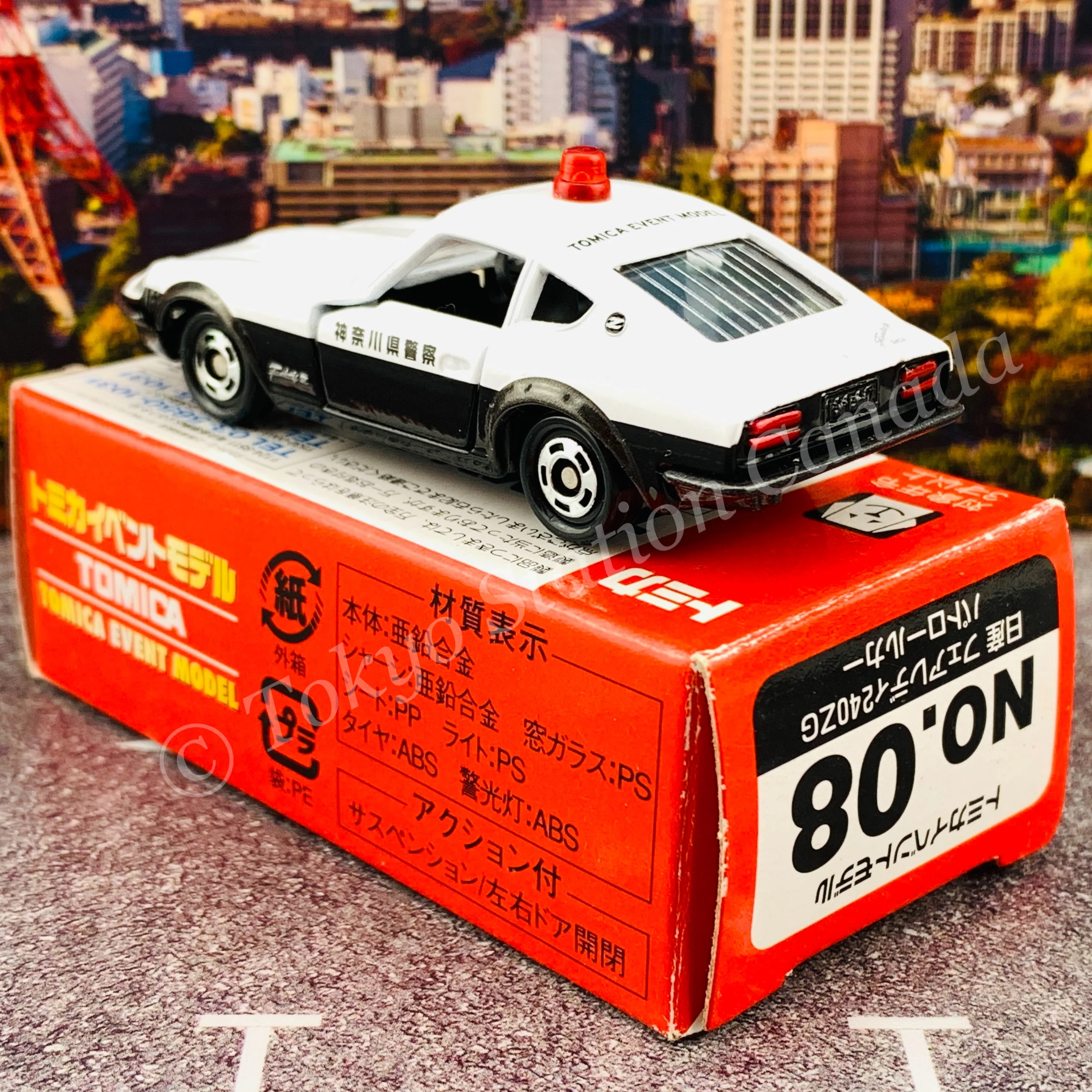 TOMICA EVENT MODEL No. 08 Nissan Failady 240ZG Patrol Car 4904810744511 - Image 3