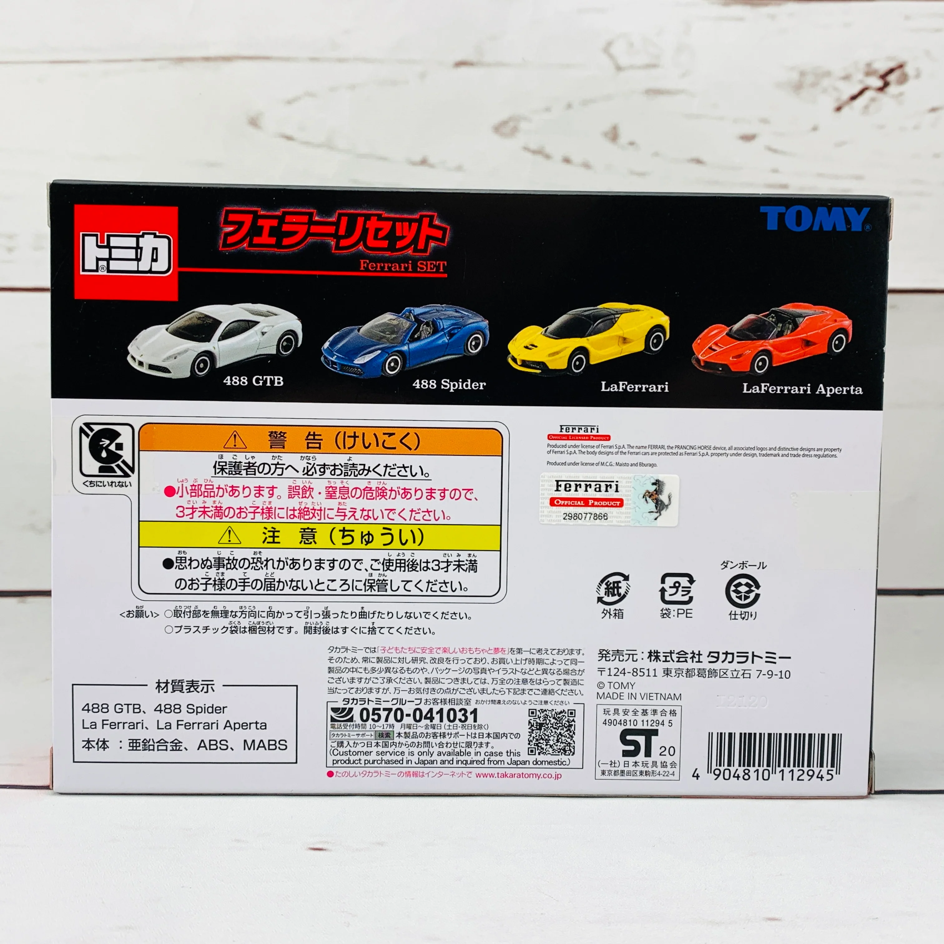 TOMICA Ferrari Set - Image 6