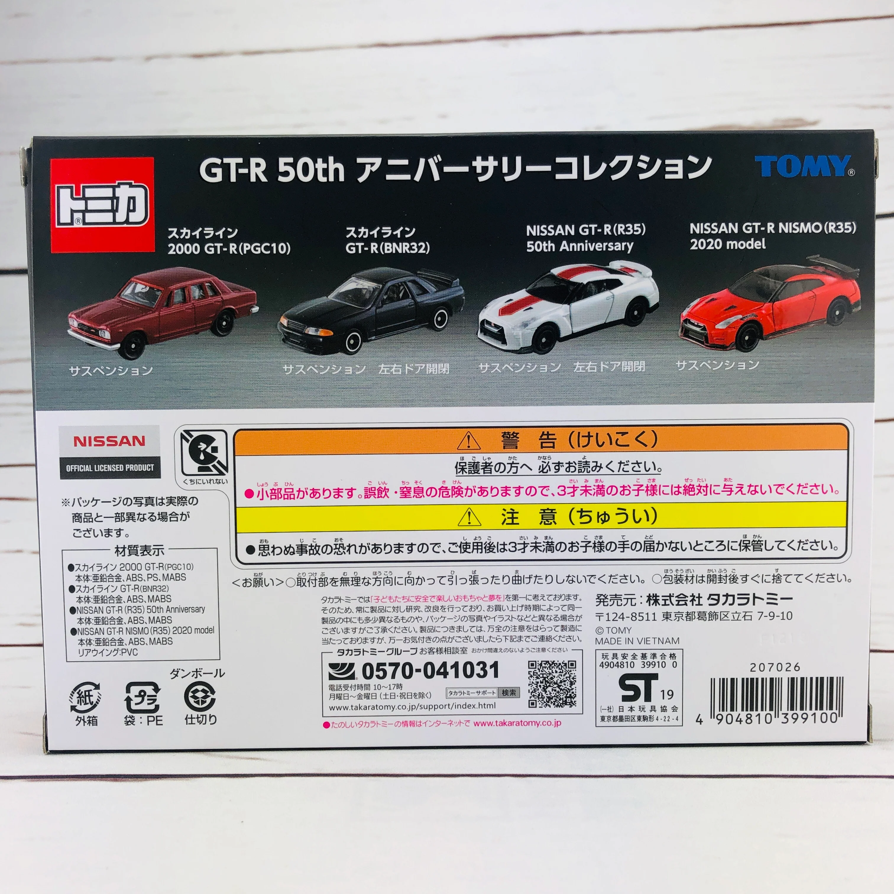 Tomica GTR 50th Anniversary Set - Image 7