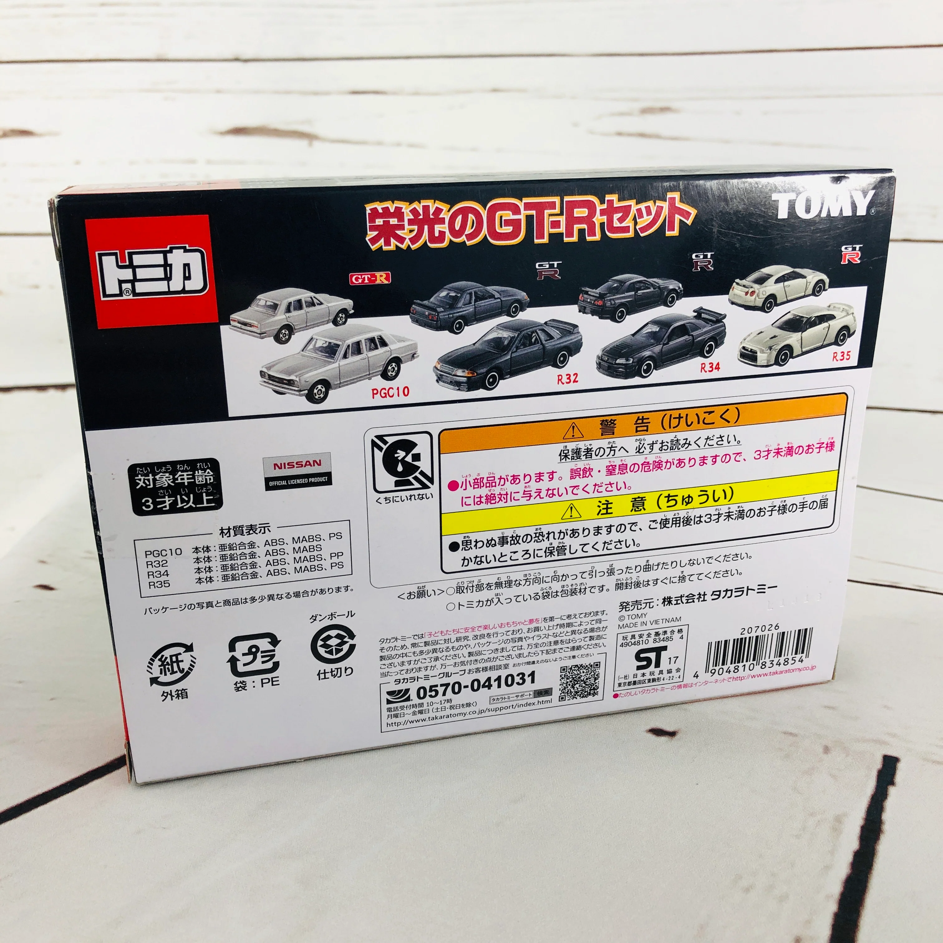 TOMICA GTR Set - Image 18