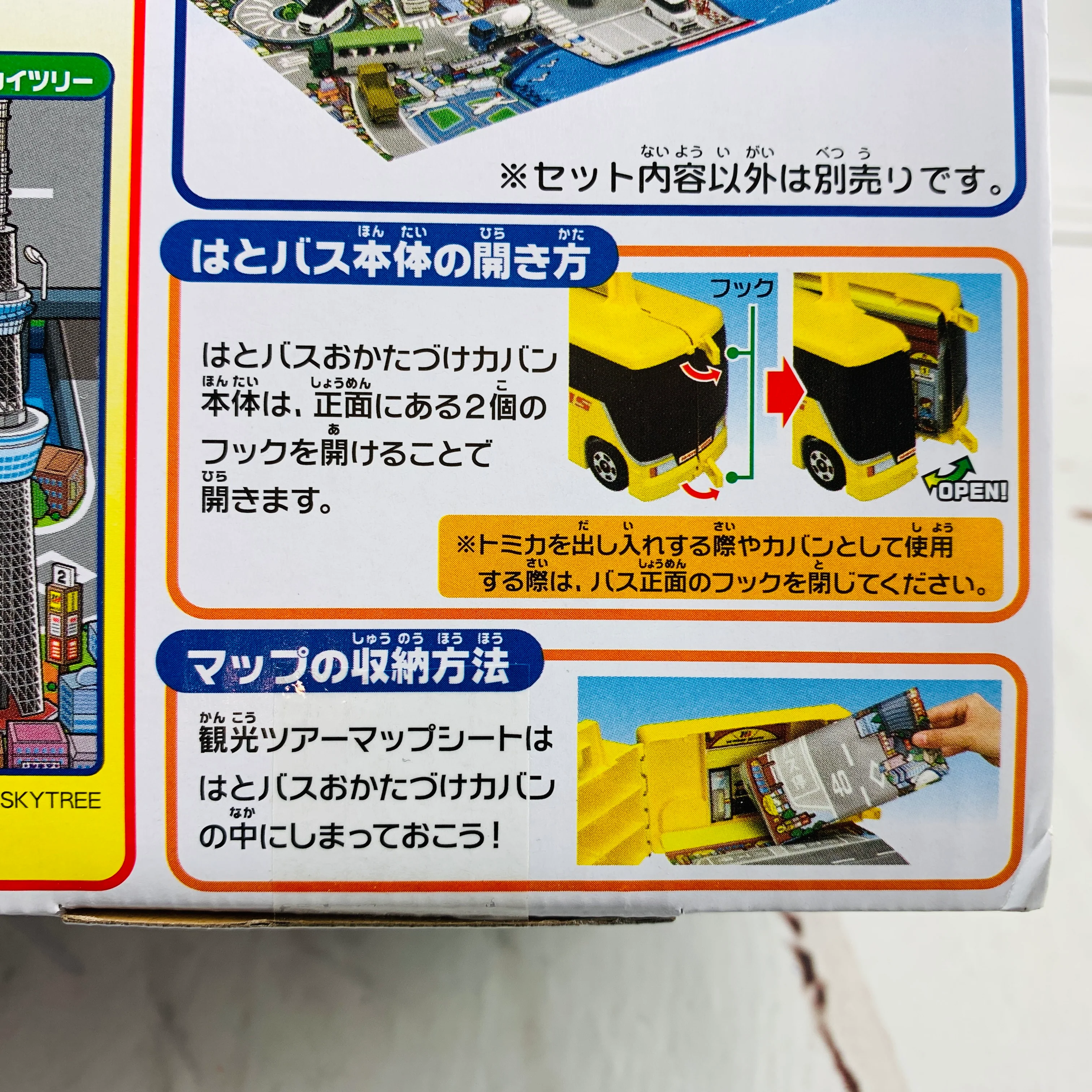 TOMICA HATO BUS Carrying Case 4904810155522 - Image 9