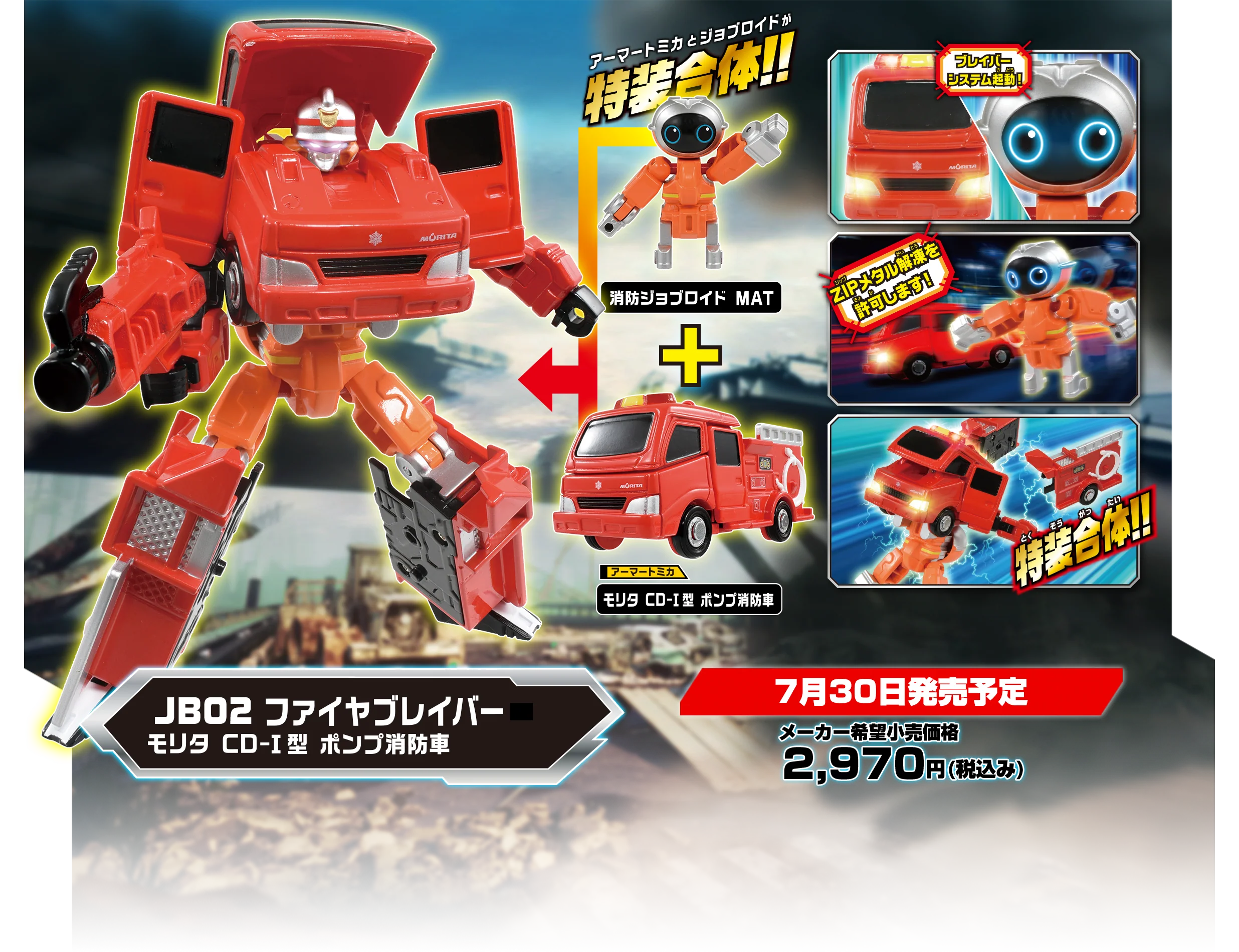 Tomica JOBRAVER JB02 Fire Braver Morita Fire Engine Type CD-I - Image 3