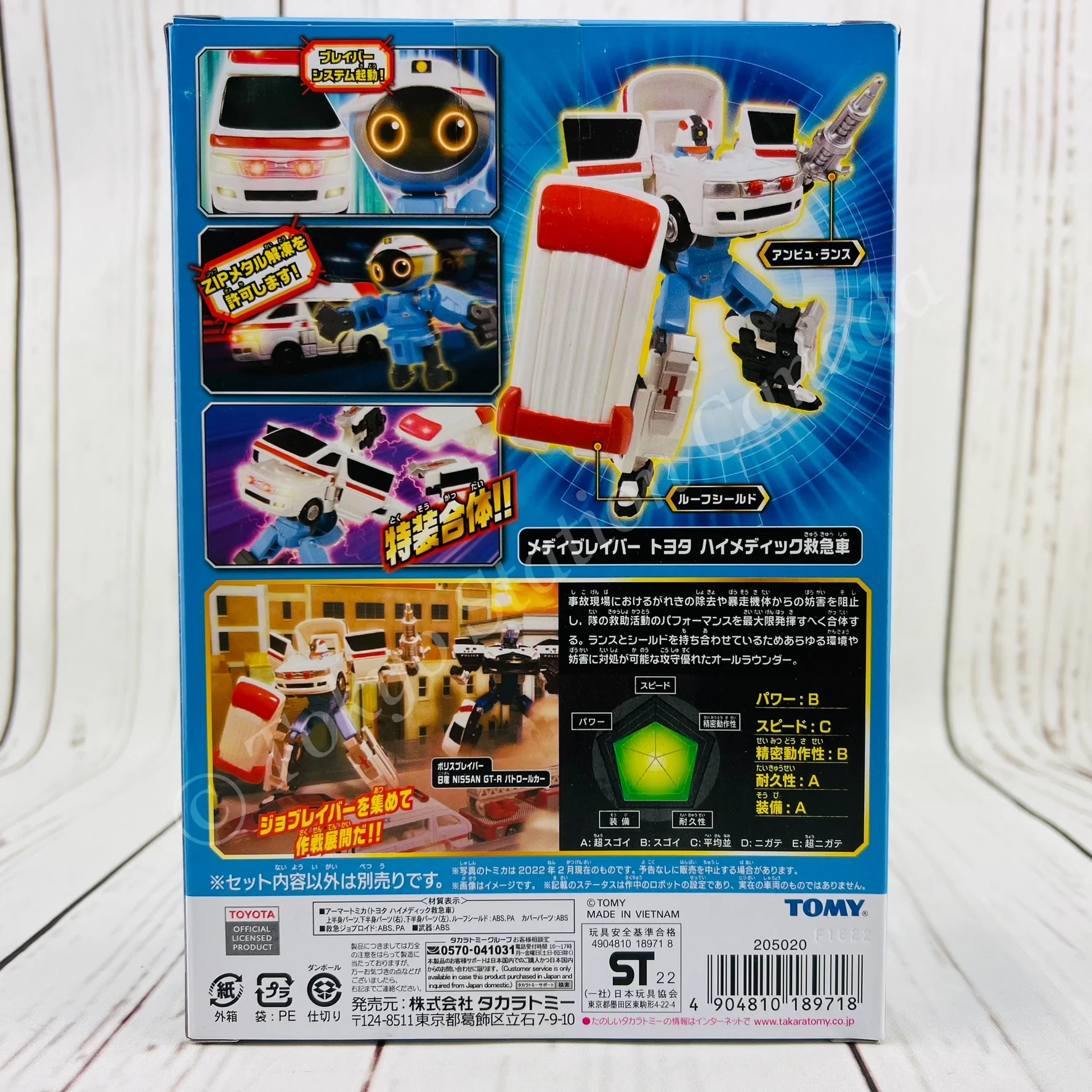 Tomica JOBRAVER JB03 Medi Braver Toyota Himedic - Image 2