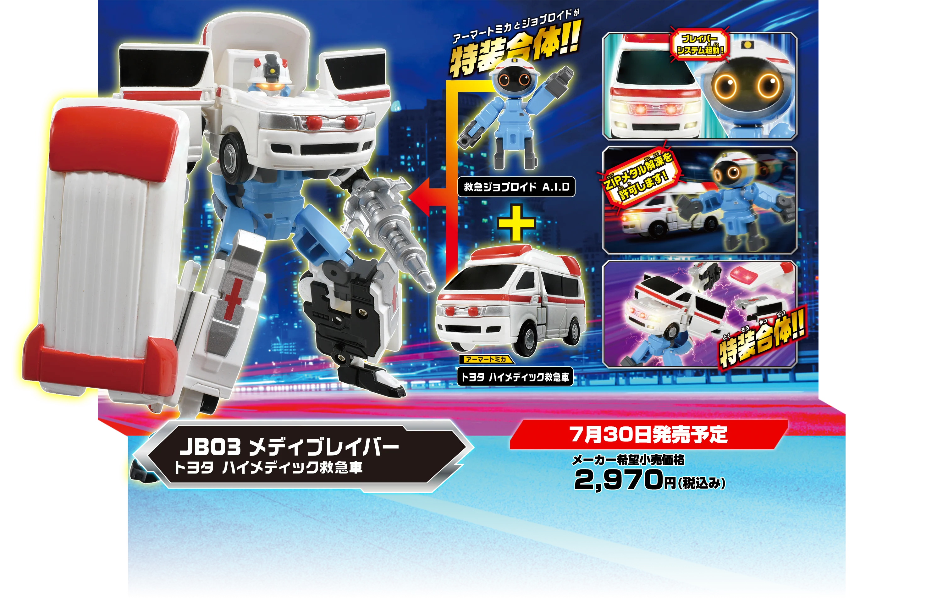 Tomica JOBRAVER JB03 Medi Braver Toyota Himedic - Image 3