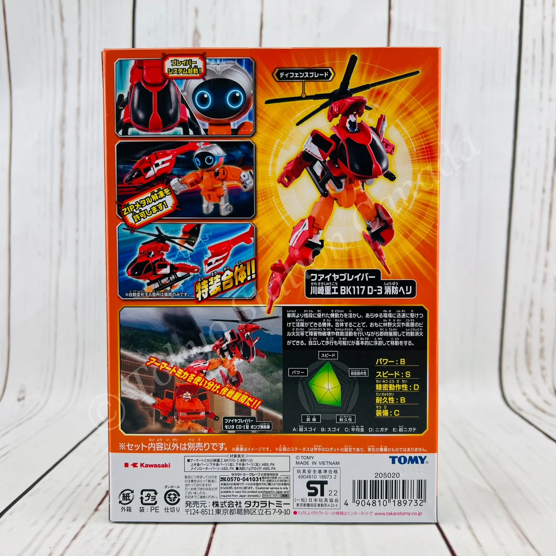 Tomica JOBRAVER JB04 Kawasaki BK117 D-3 Fire Helicopter - Image 2
