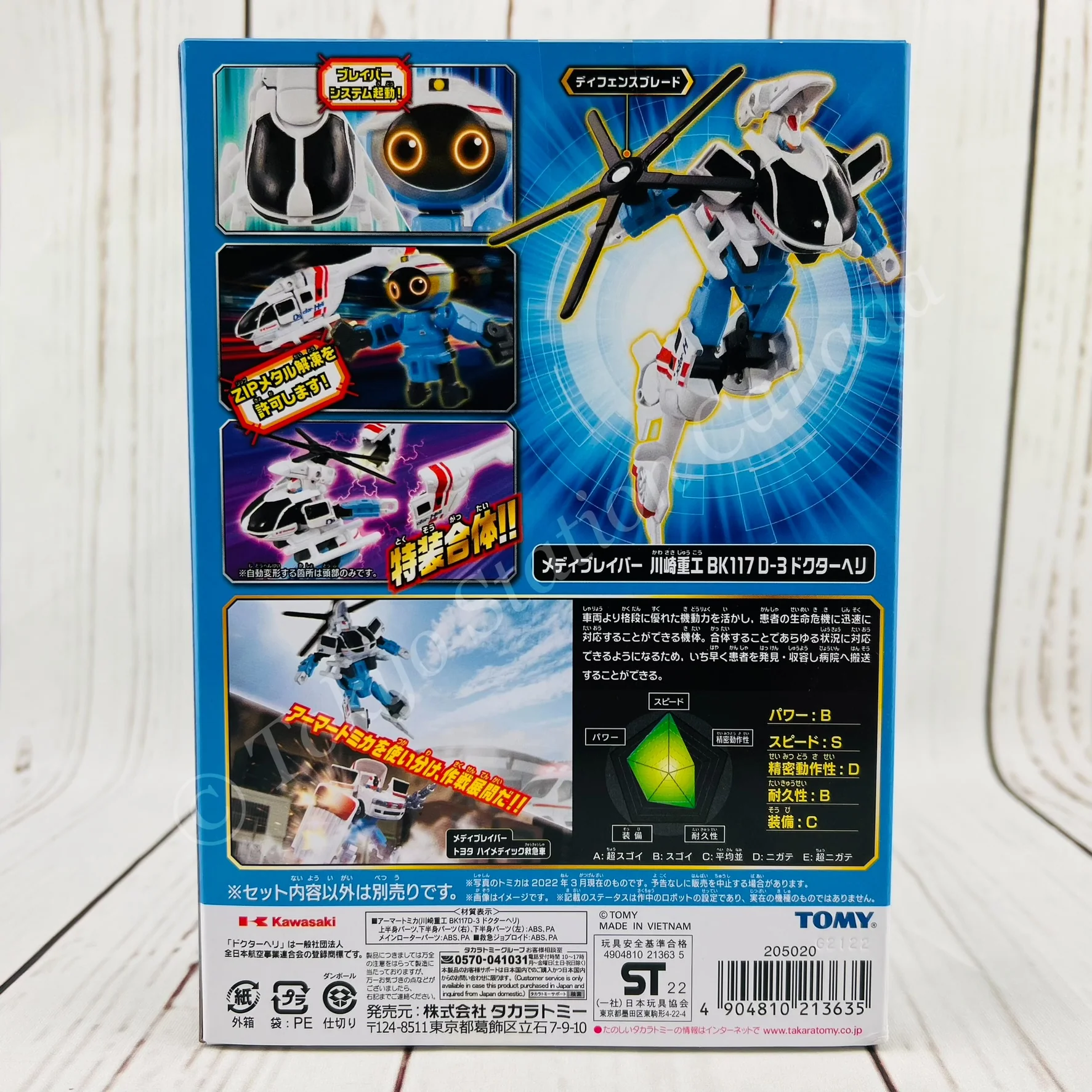 Tomica JOBRAVER JB05 Kawasaki BK117 D-3 Doctor-Heli - Image 2