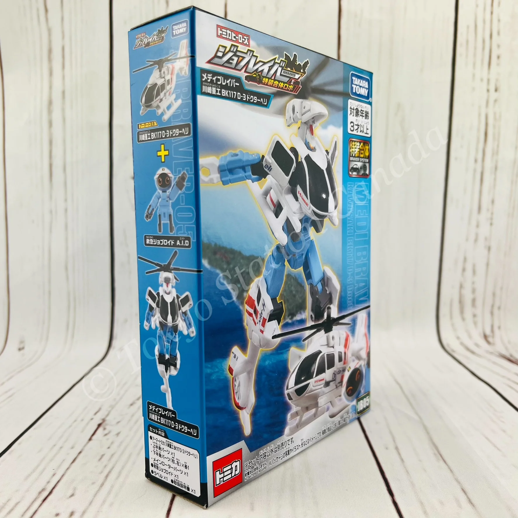 Tomica JOBRAVER JB05 Kawasaki BK117 D-3 Doctor-Heli - Image 3