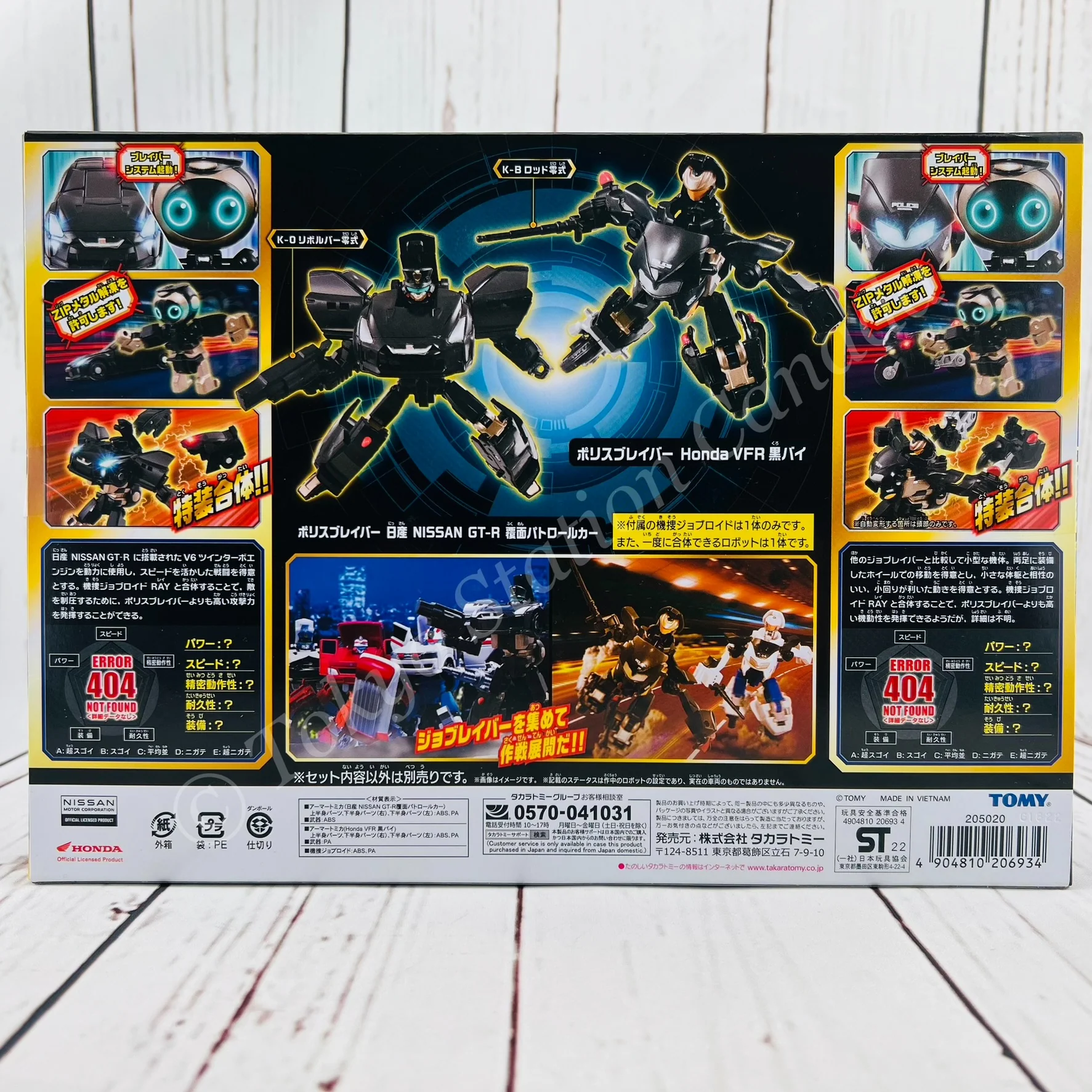 Tomica JOBRAVER Police Braver ZERO Perfect Set 4904810206934 - Image 2